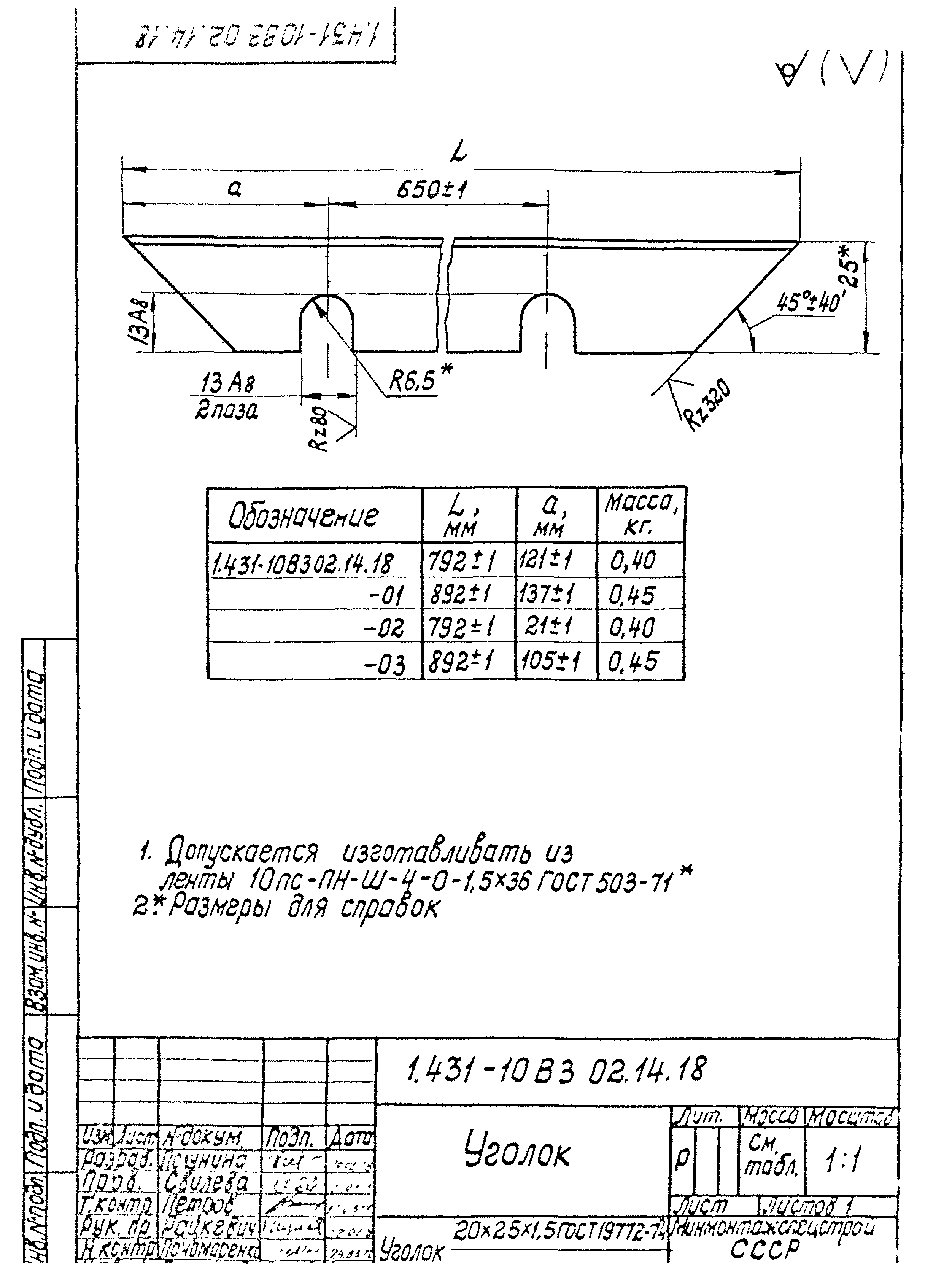 Серия 1.431-10