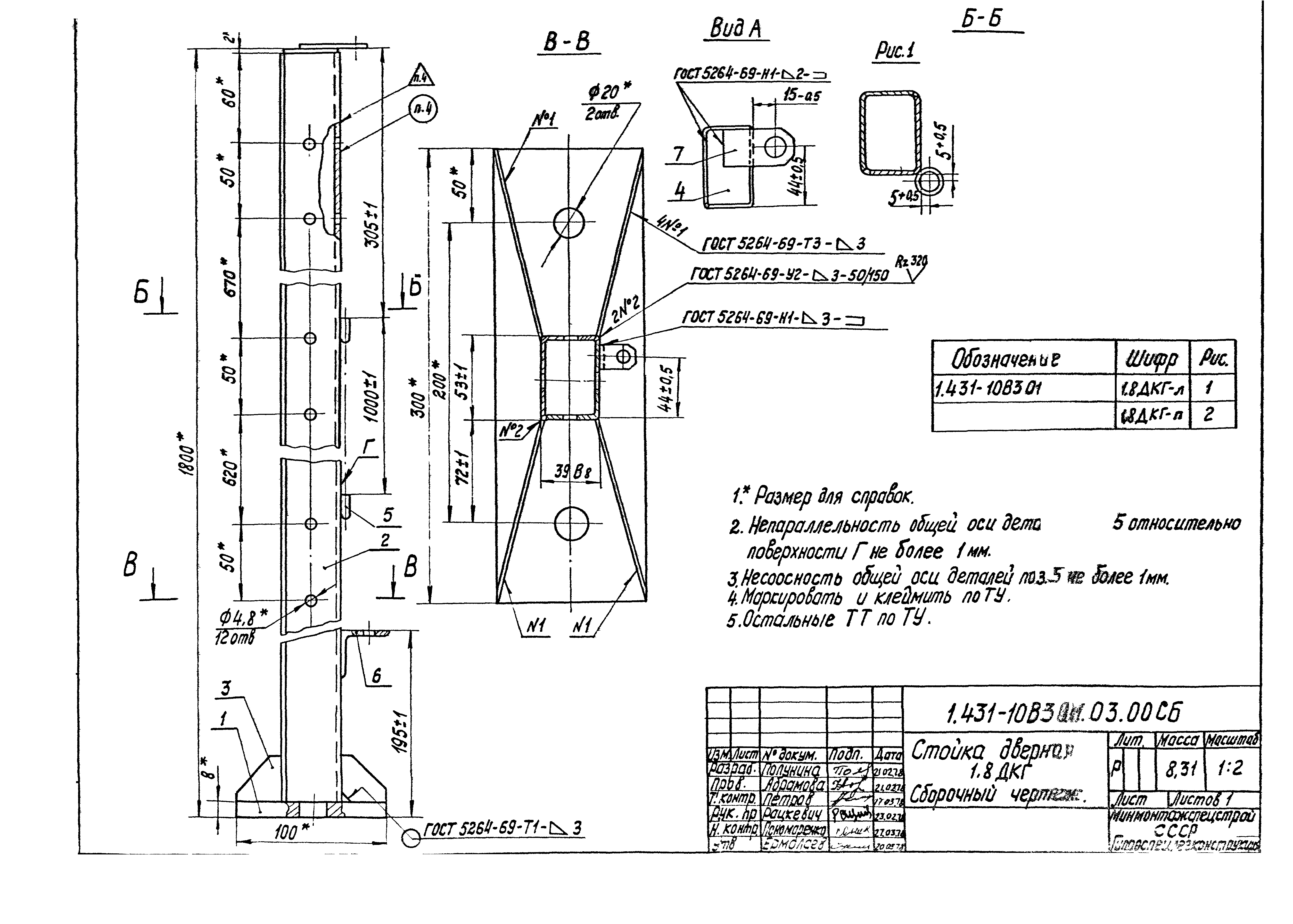 Серия 1.431-10