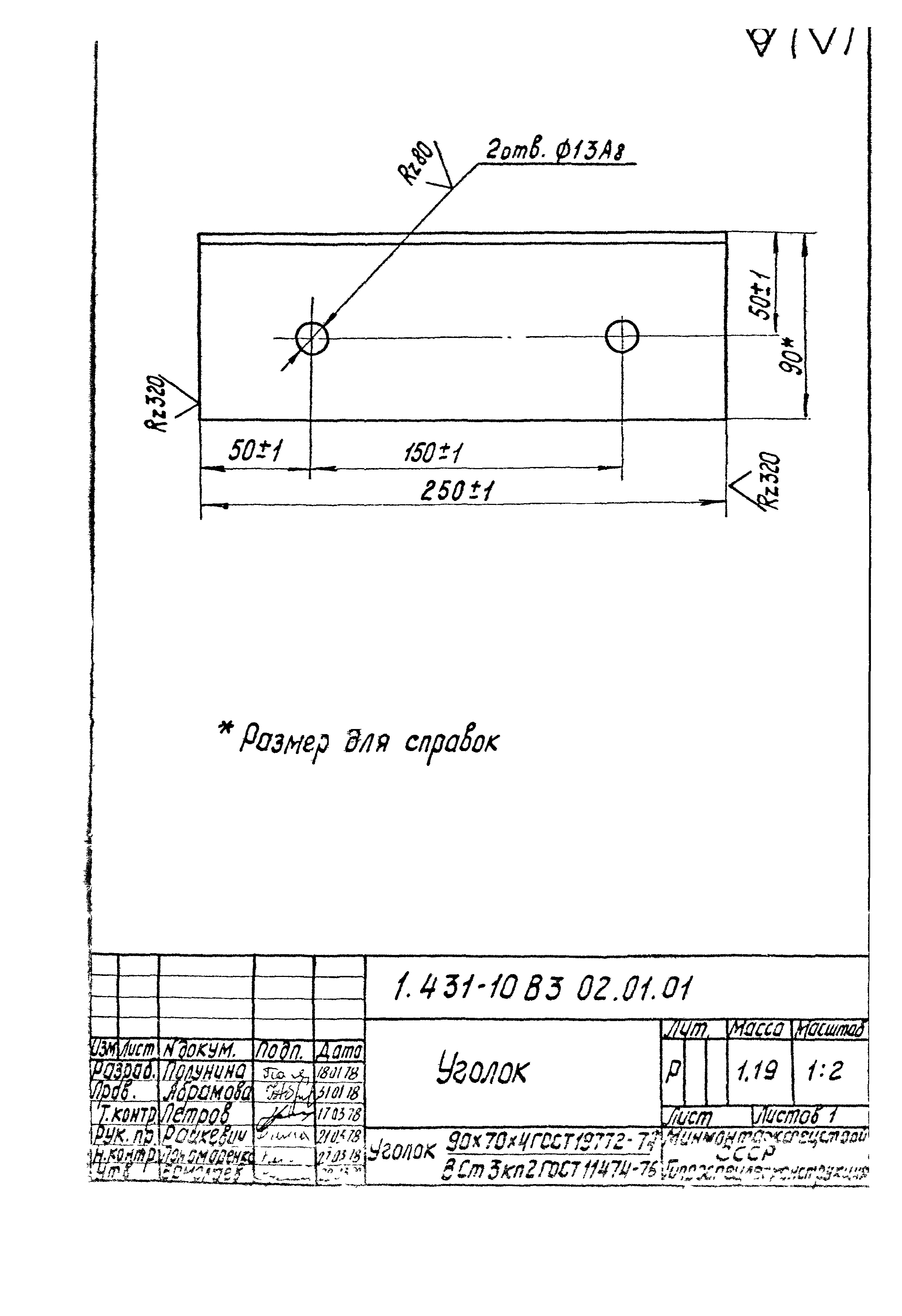 Серия 1.431-10