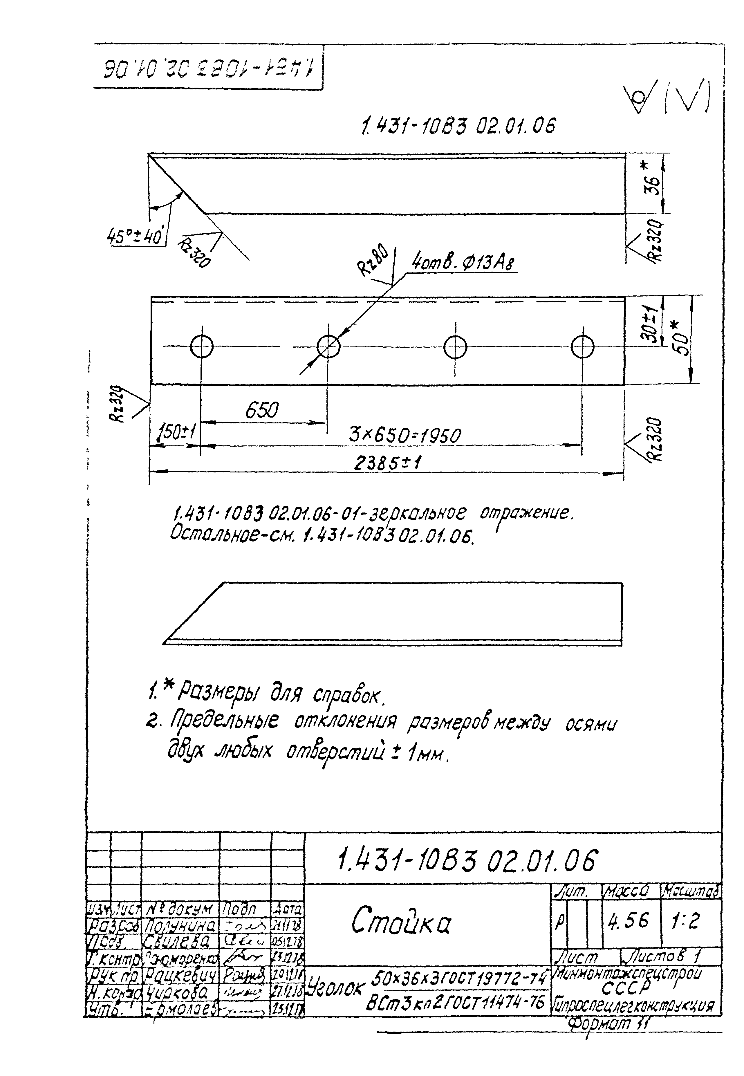 Серия 1.431-10