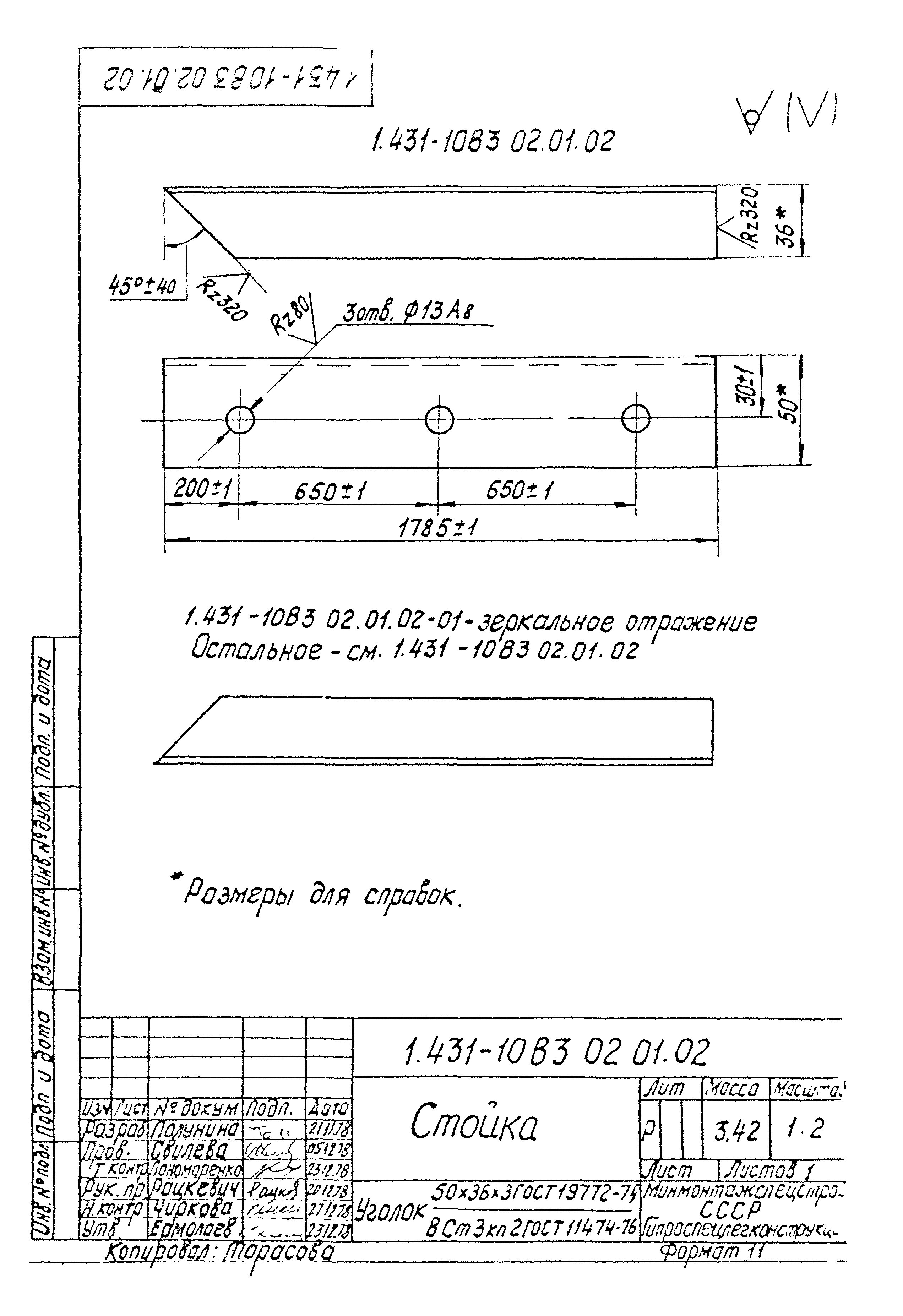 Серия 1.431-10