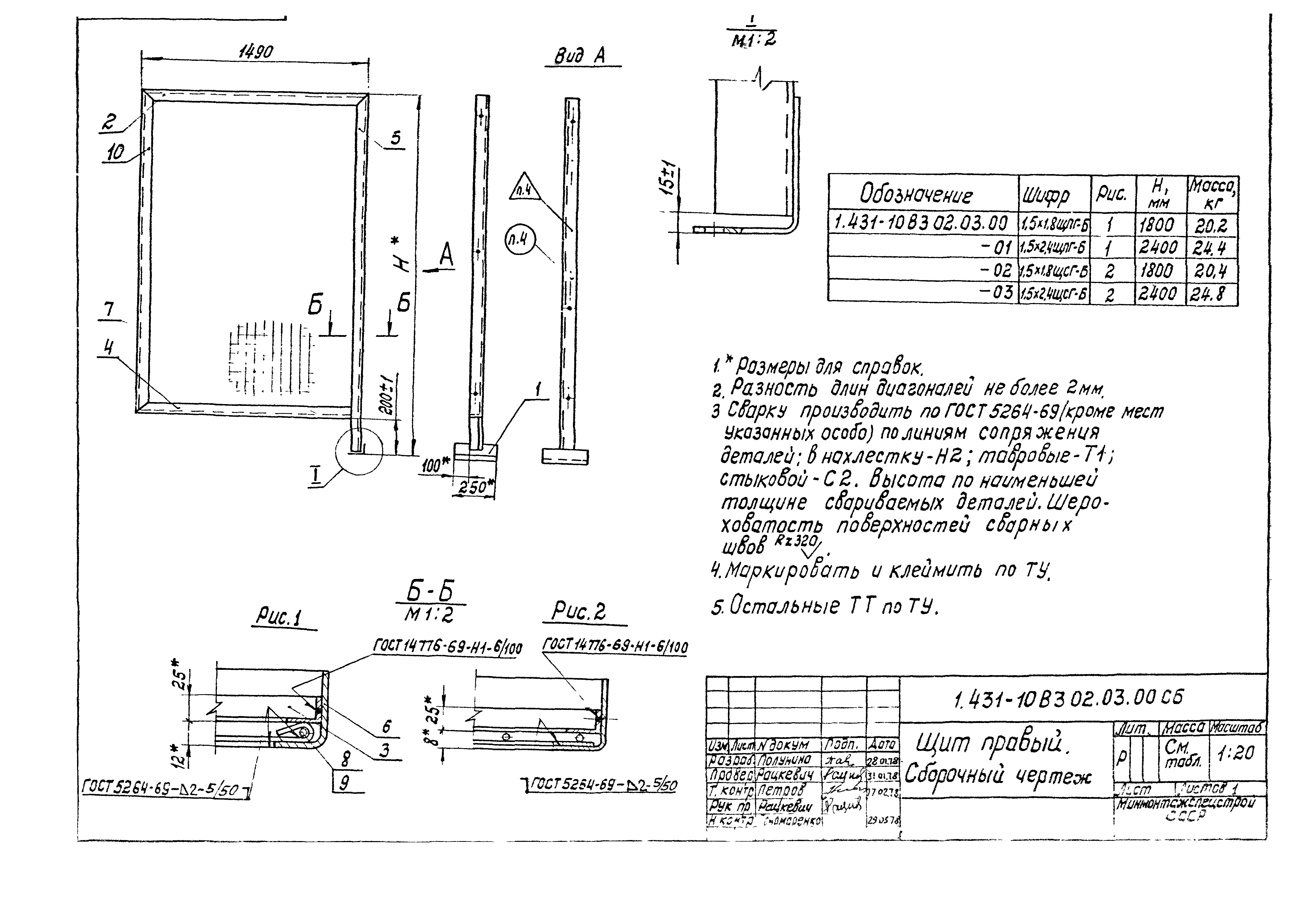 Серия 1.431-10