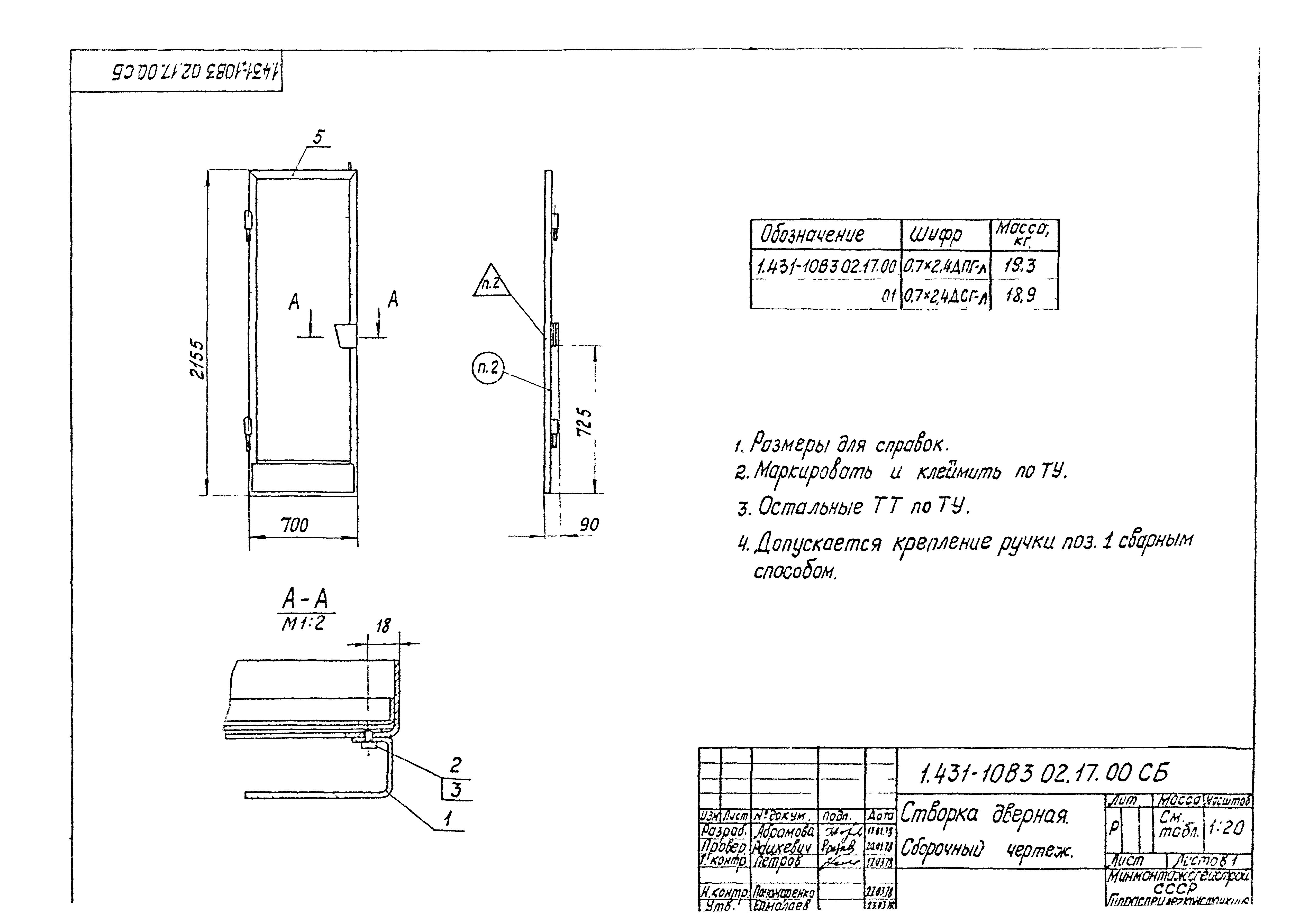 Серия 1.431-10