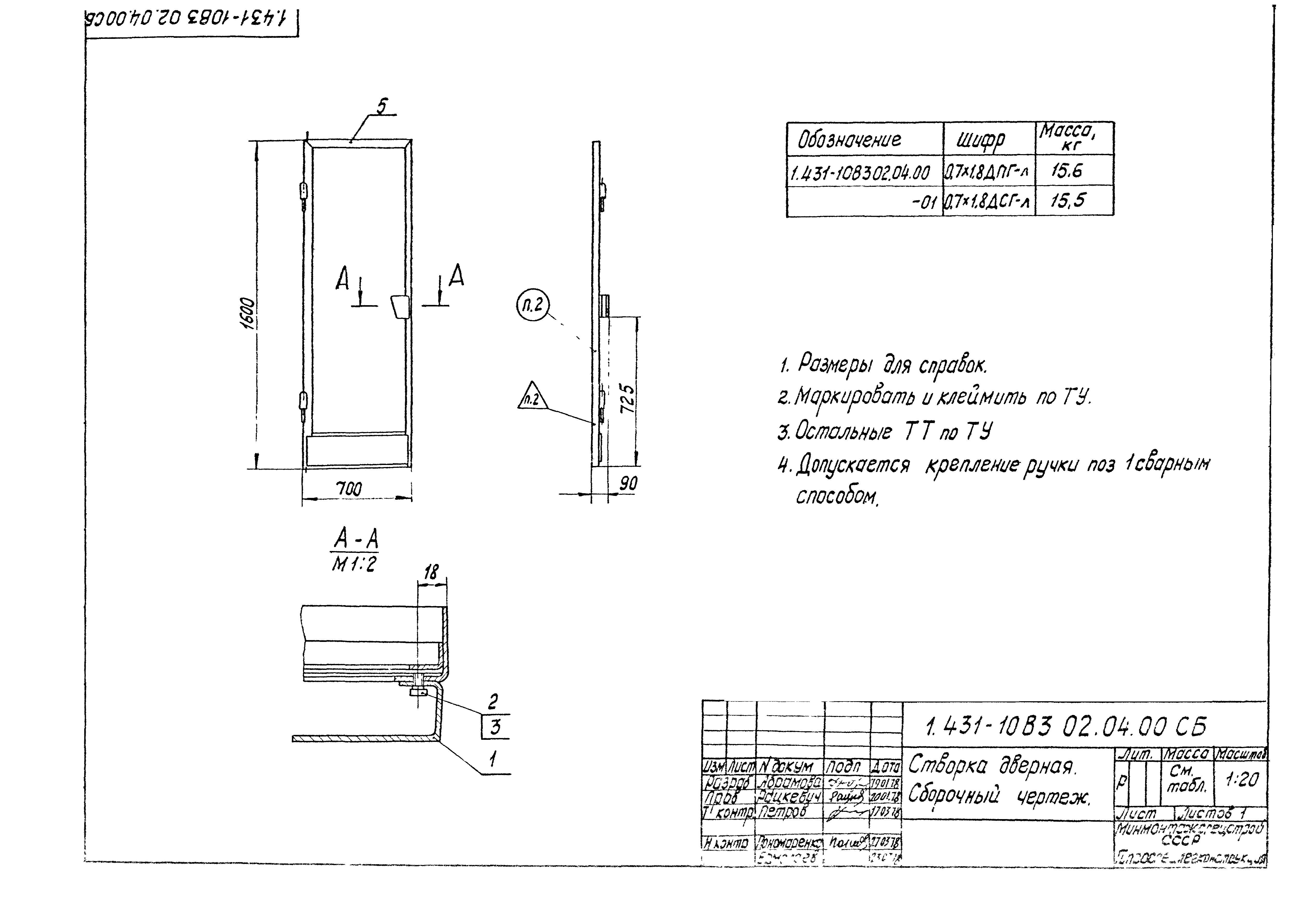 Серия 1.431-10