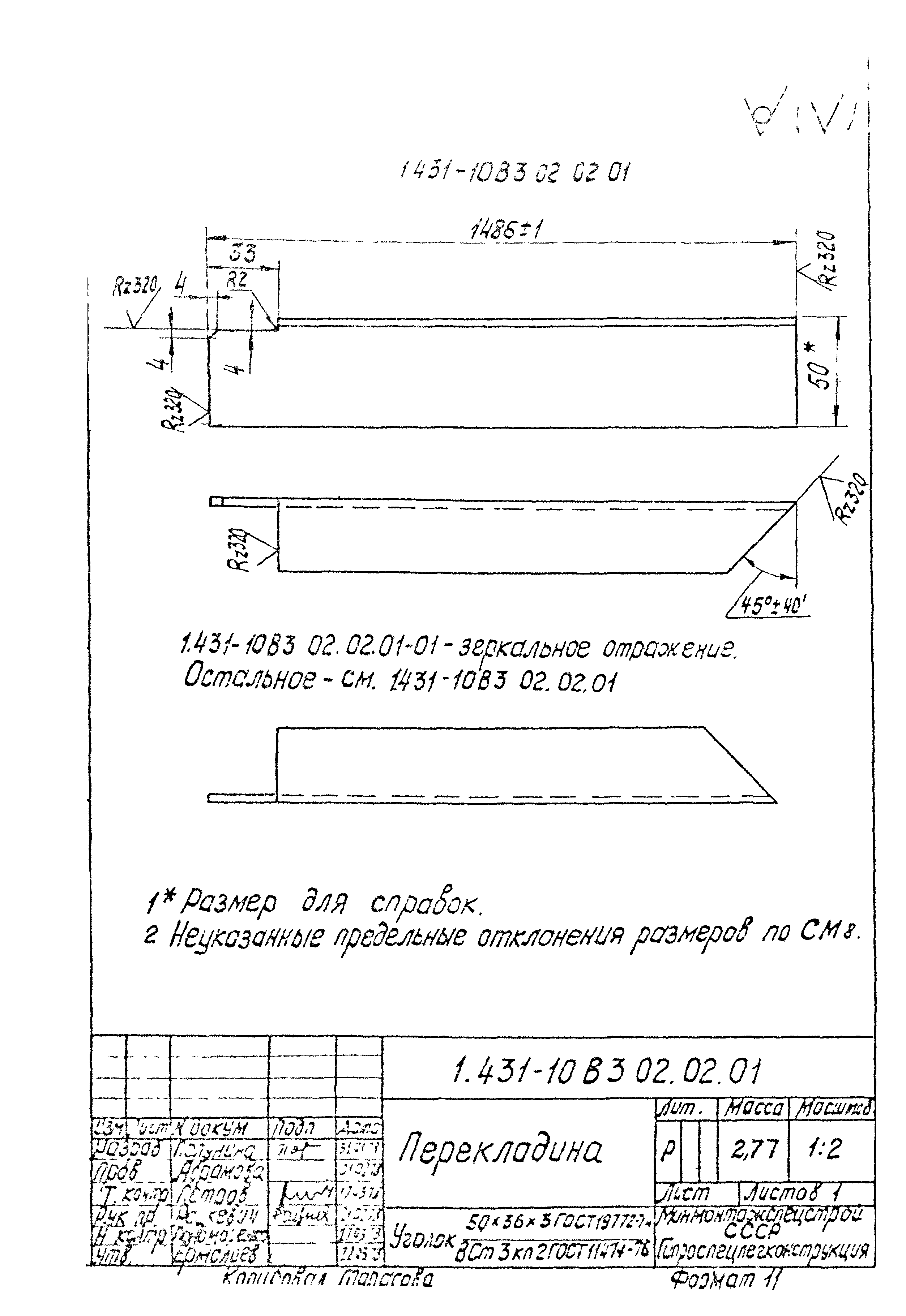 Серия 1.431-10