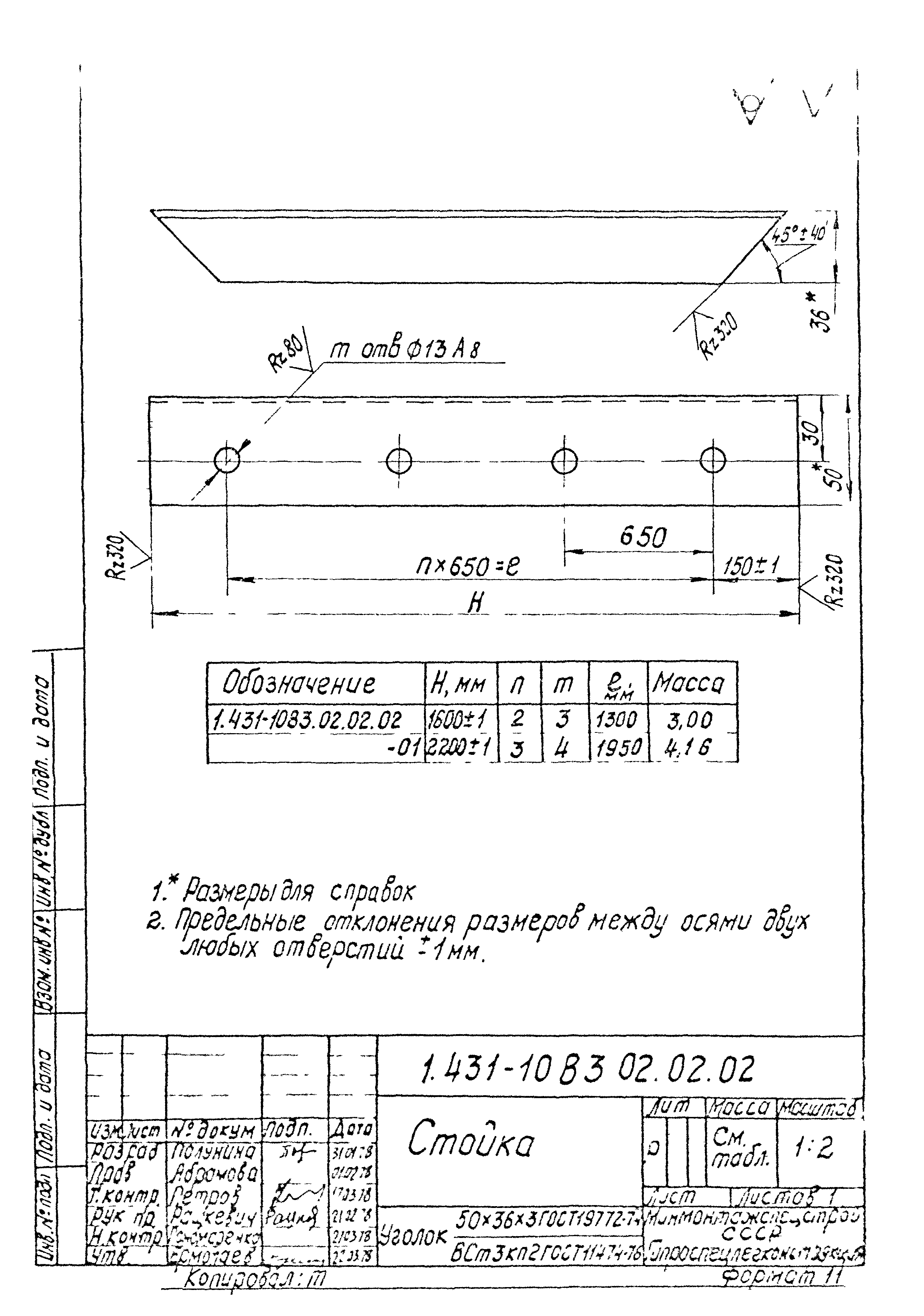 Серия 1.431-10