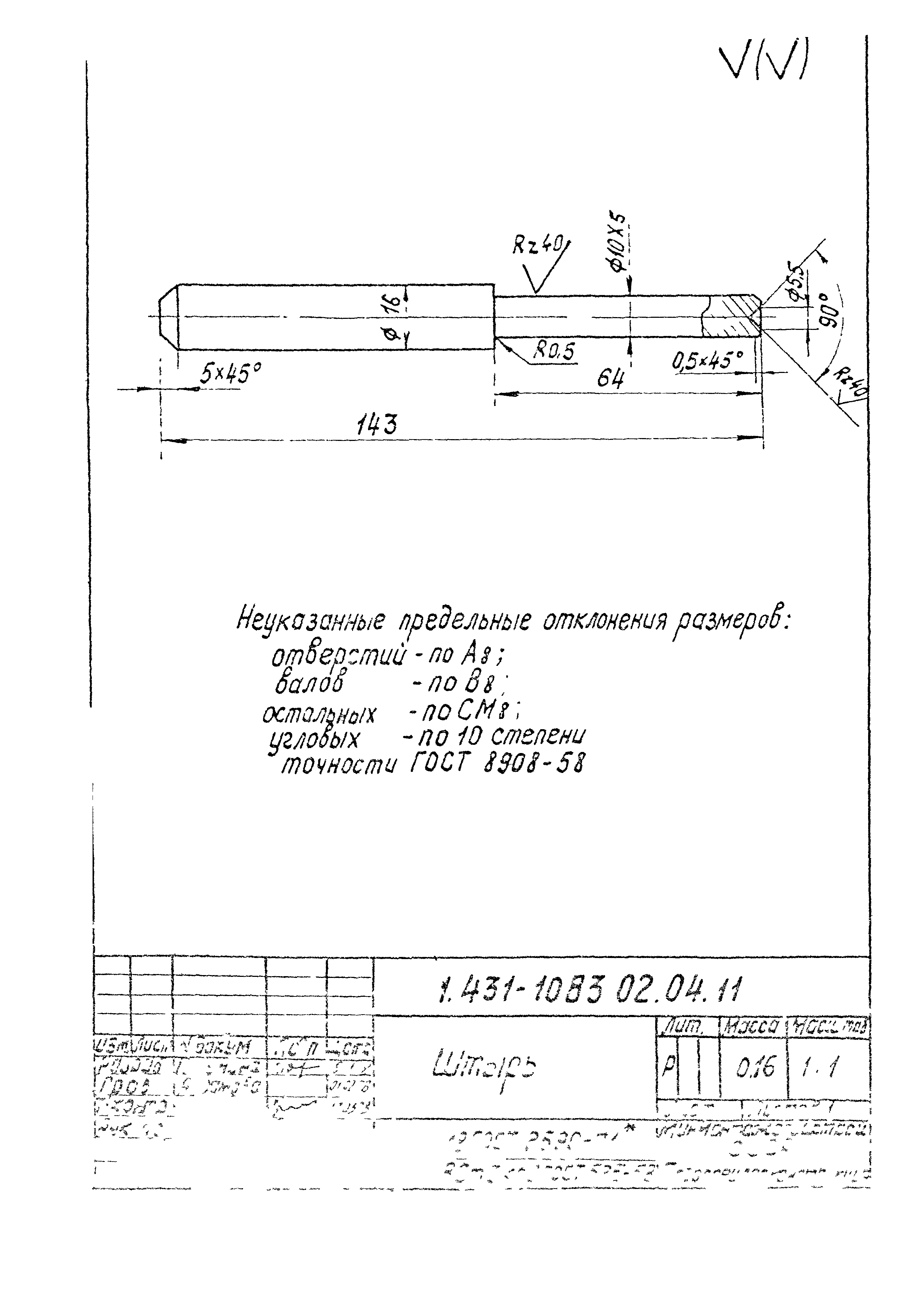 Серия 1.431-10