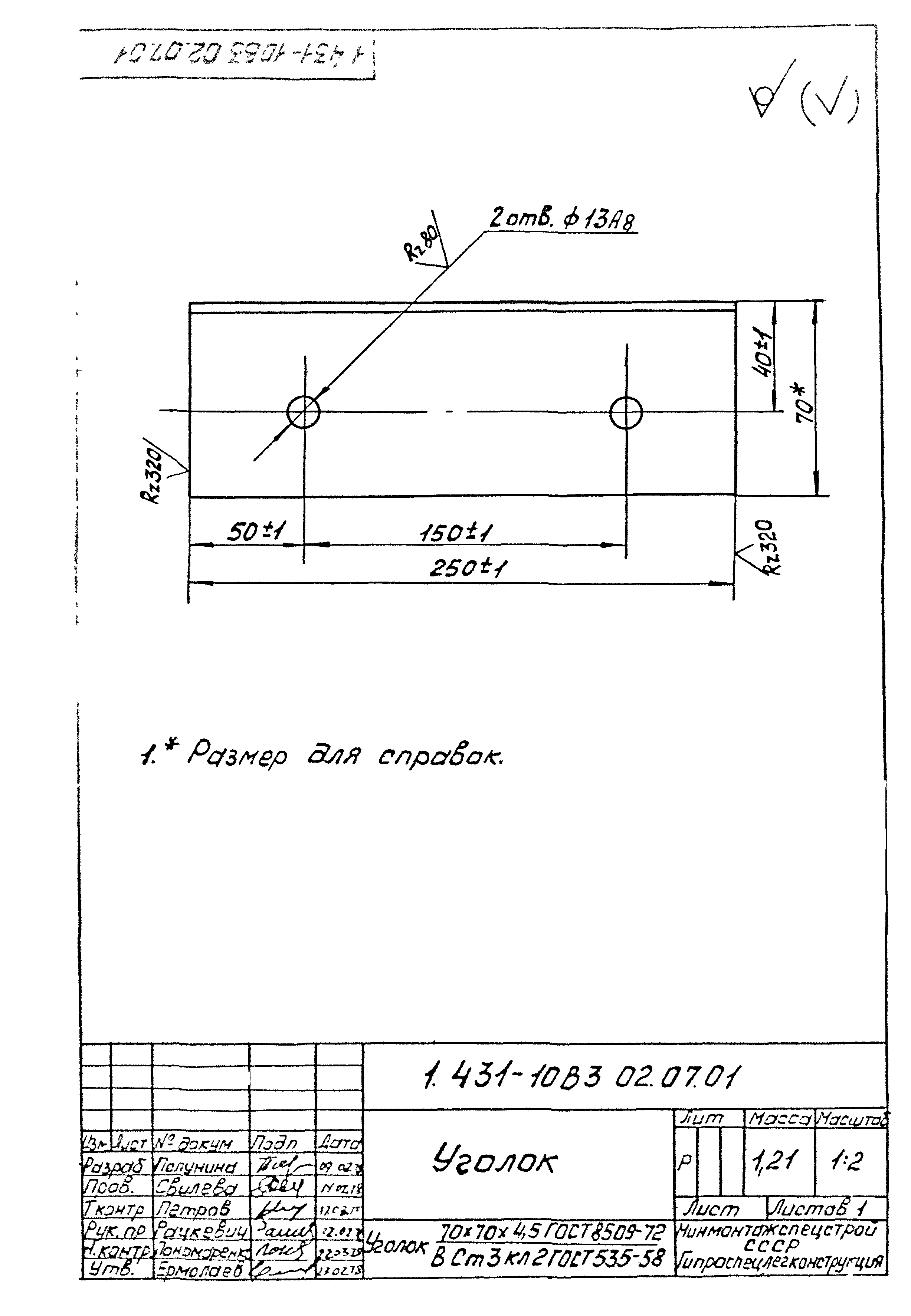 Серия 1.431-10