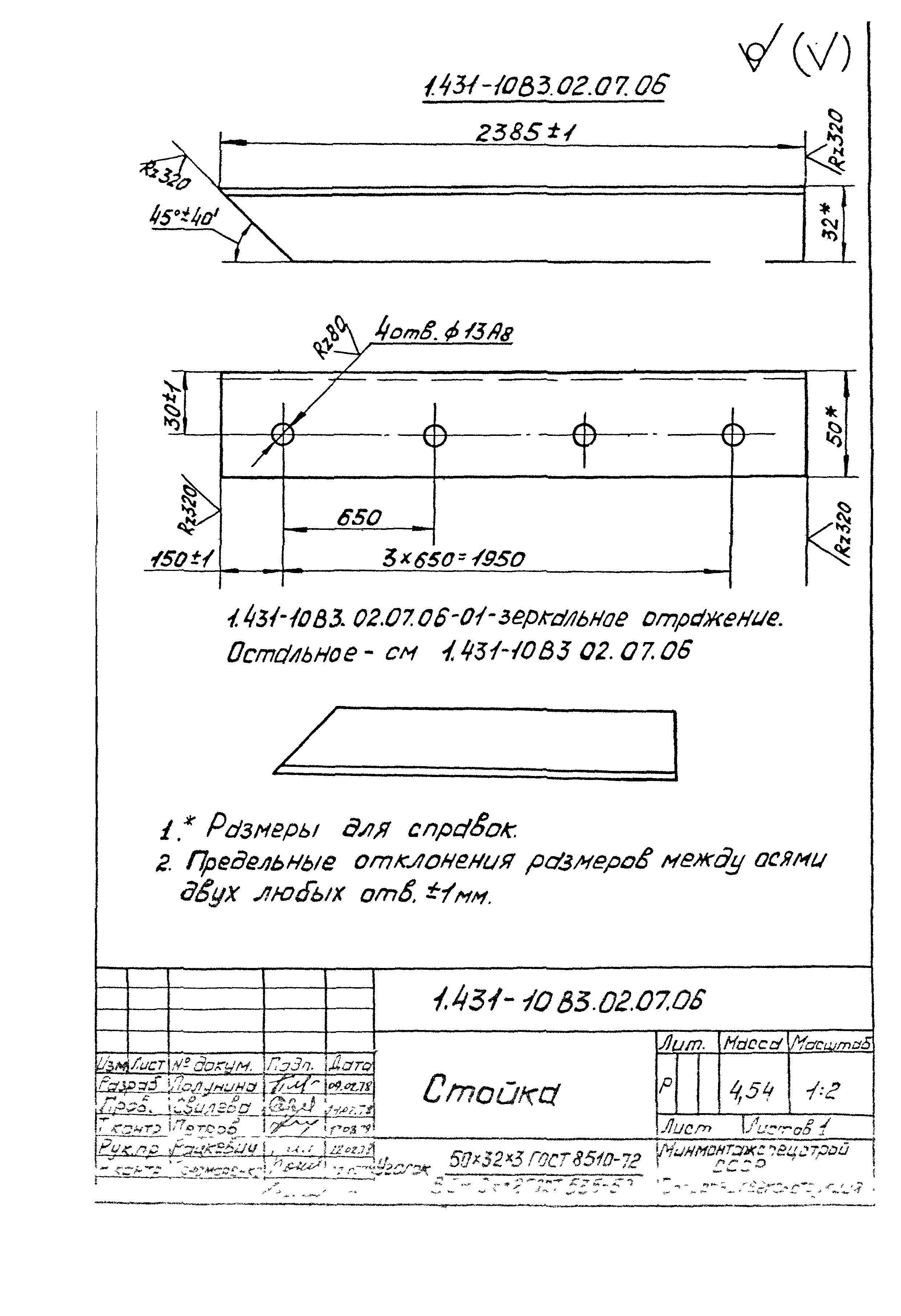 Серия 1.431-10