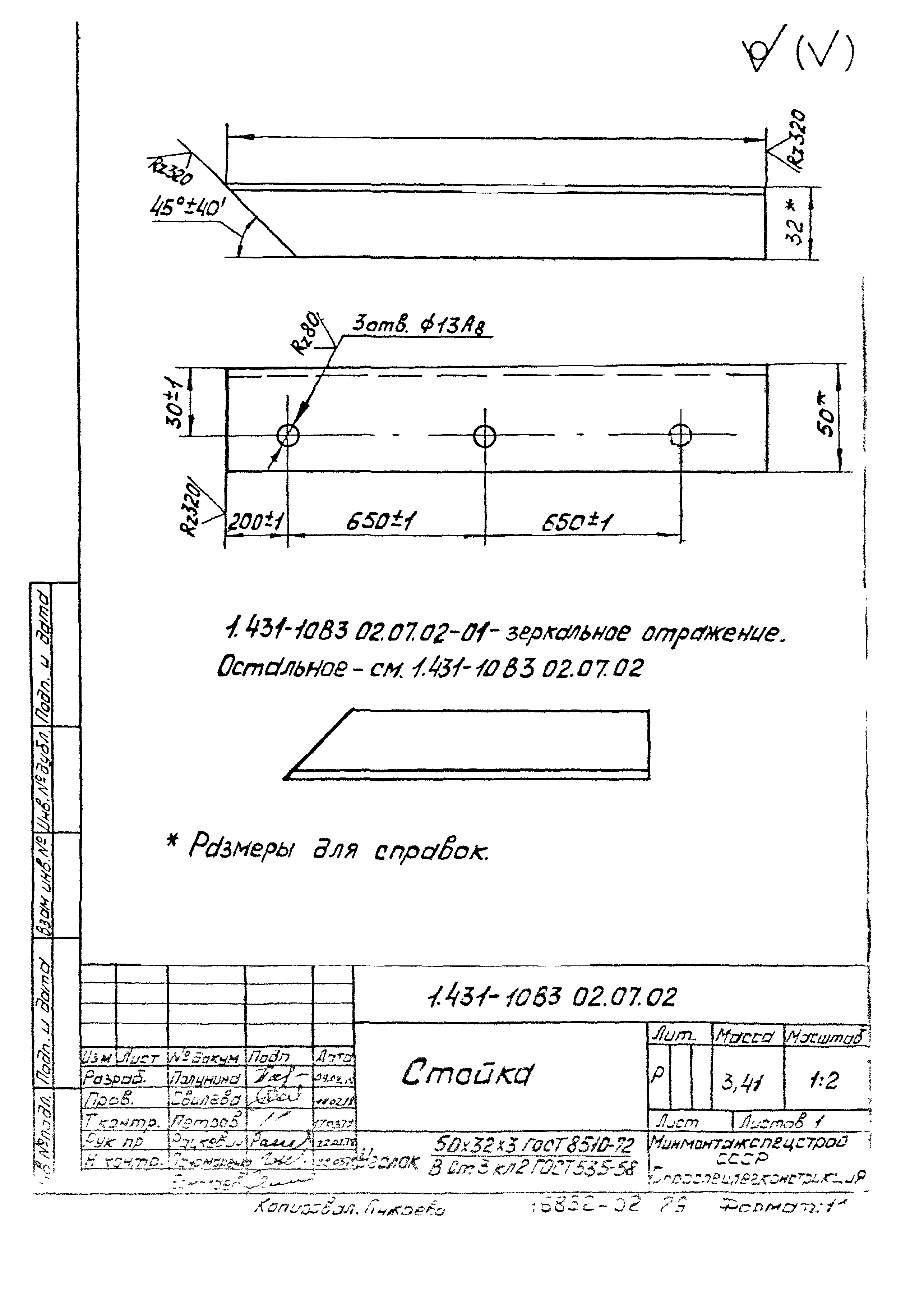 Серия 1.431-10