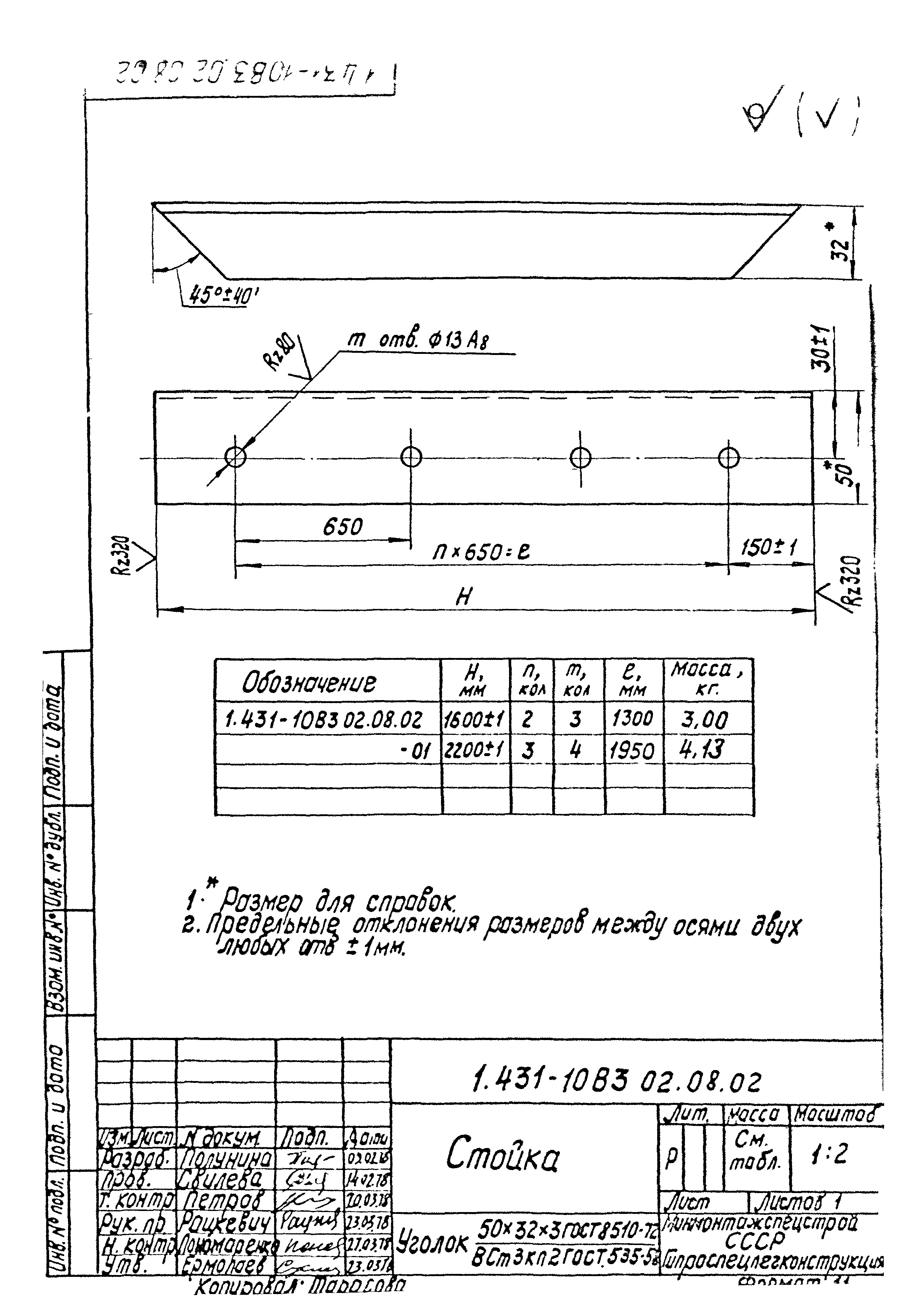 Серия 1.431-10