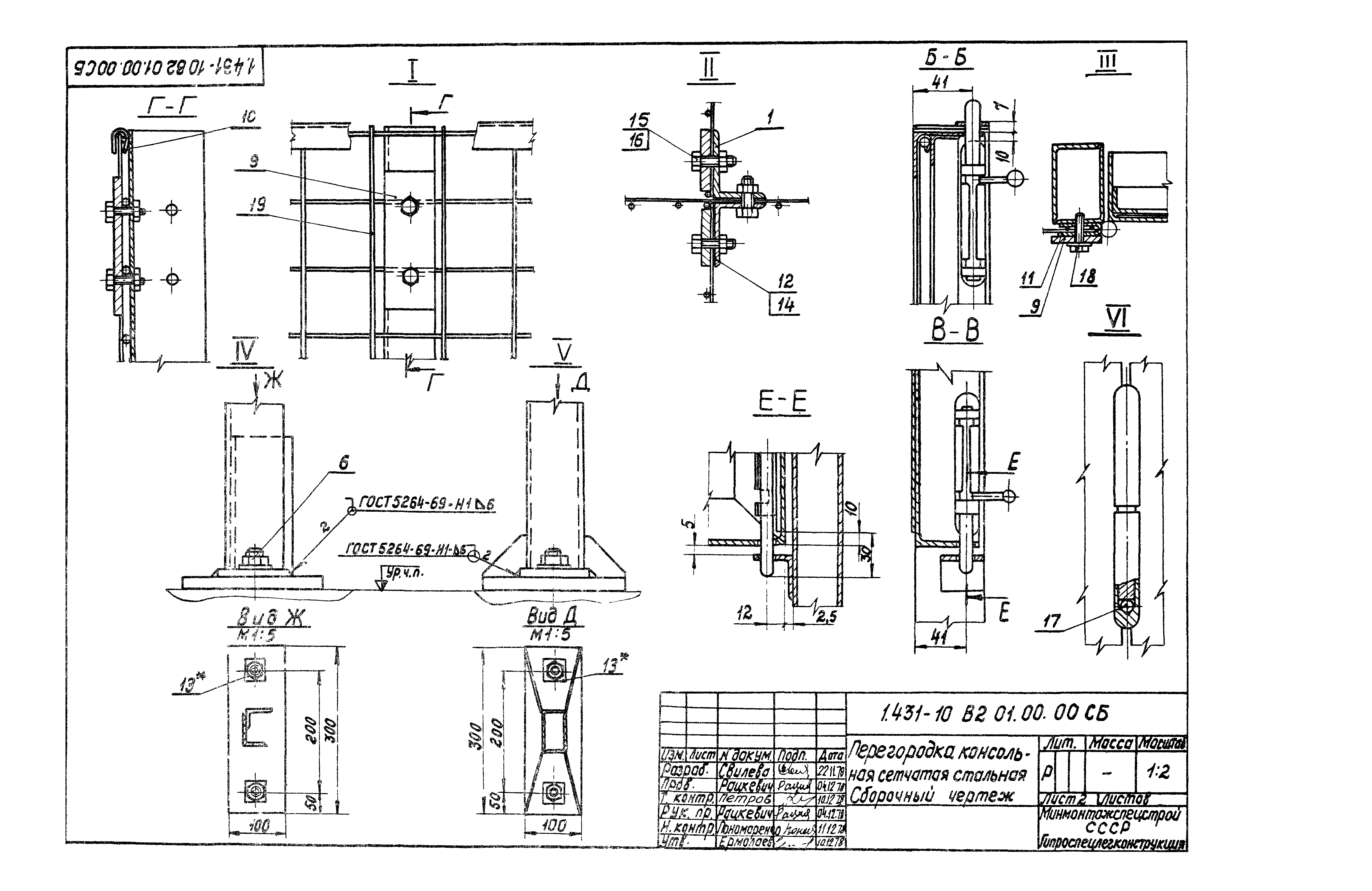 Серия 1.431-10