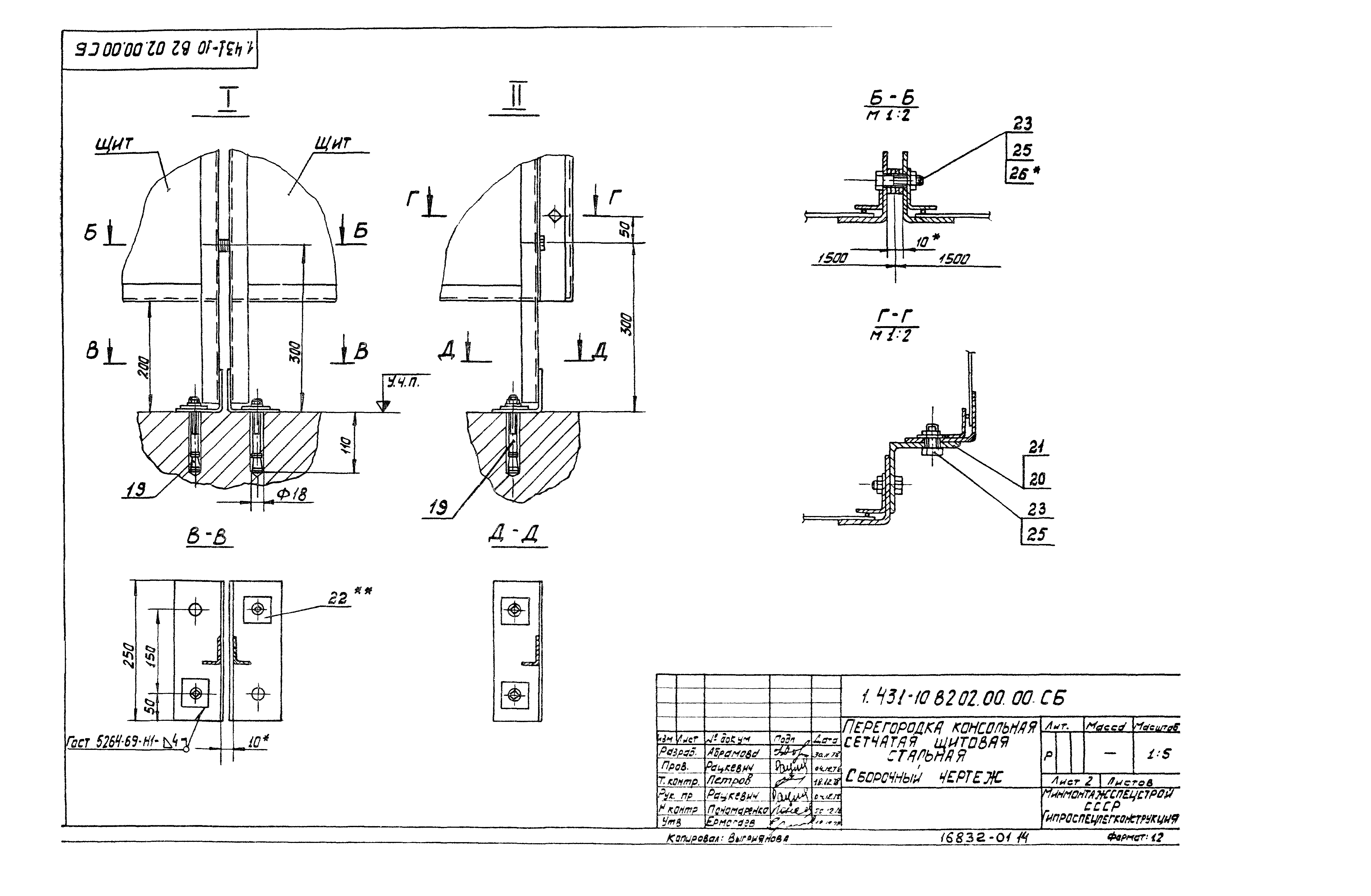 Серия 1.431-10