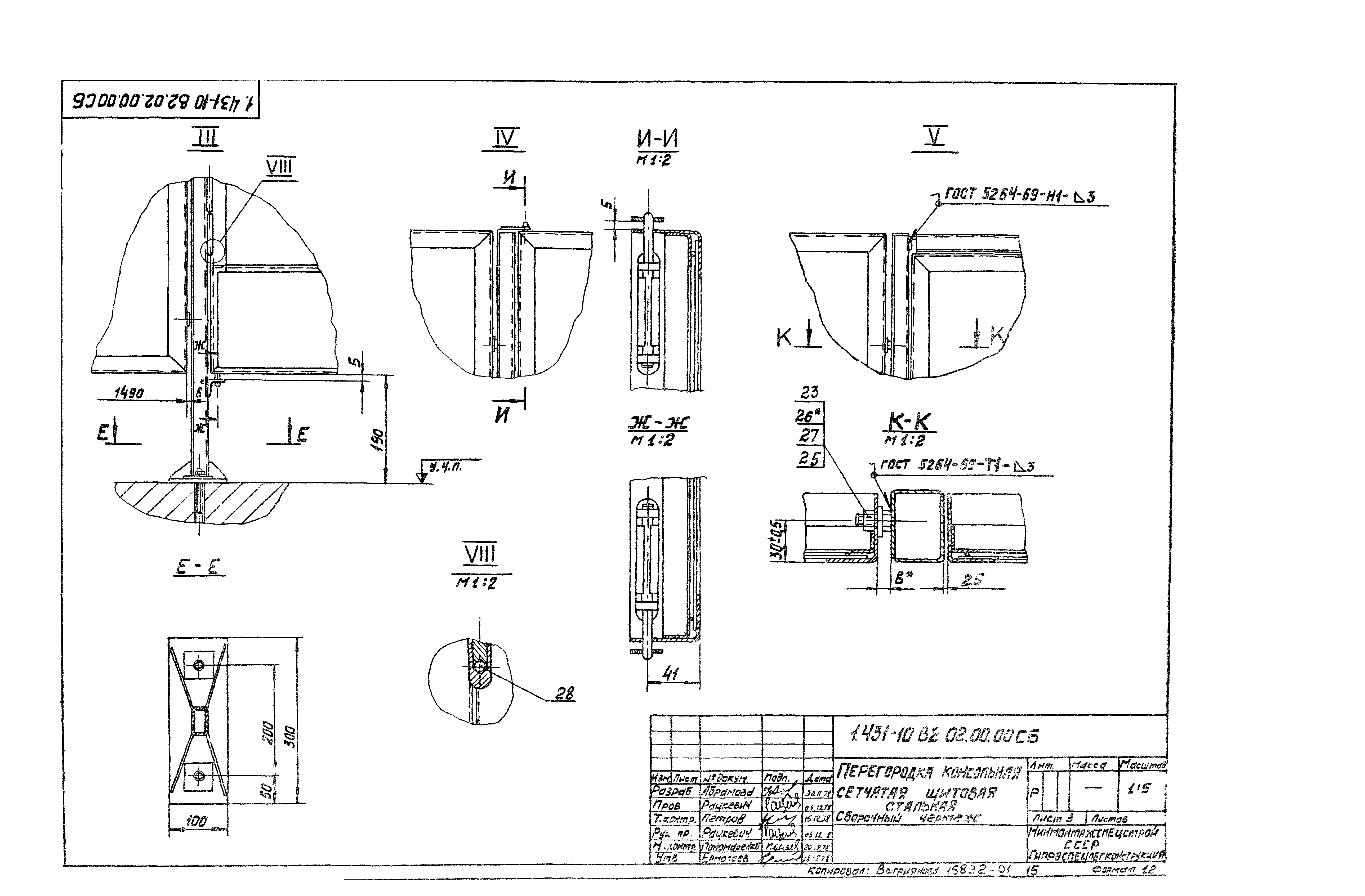 Серия 1.431-10