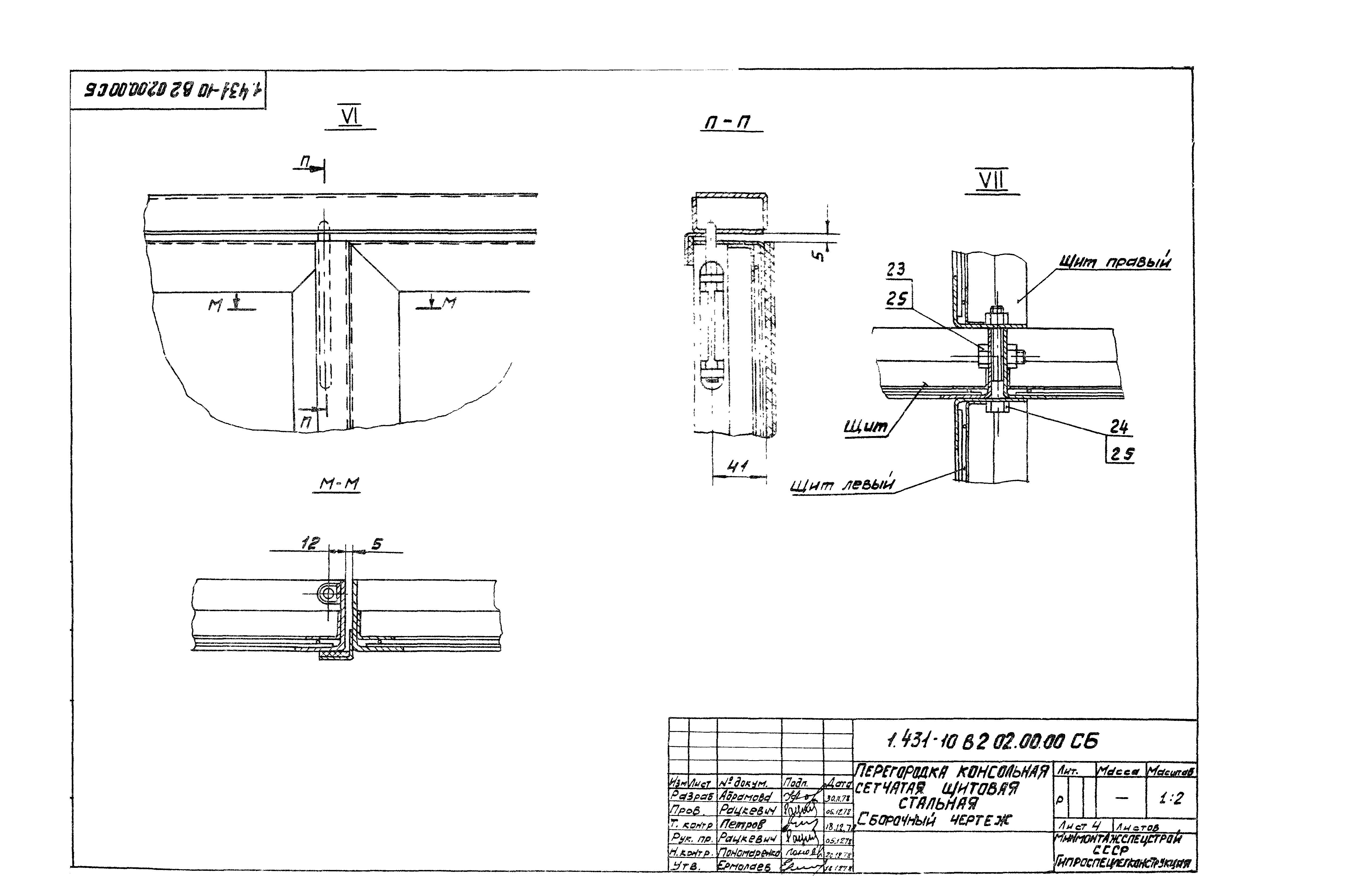 Серия 1.431-10