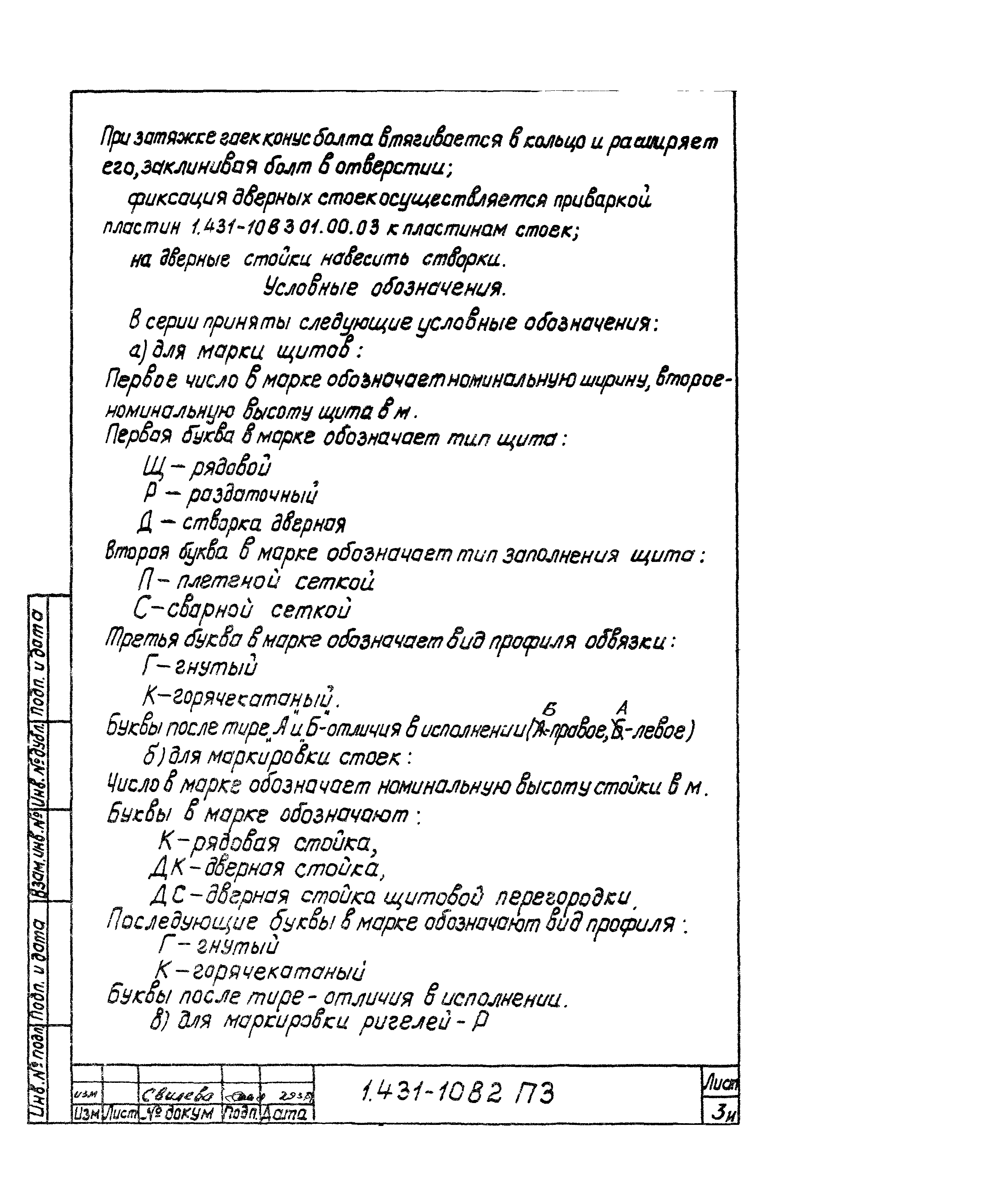 Серия 1.431-10