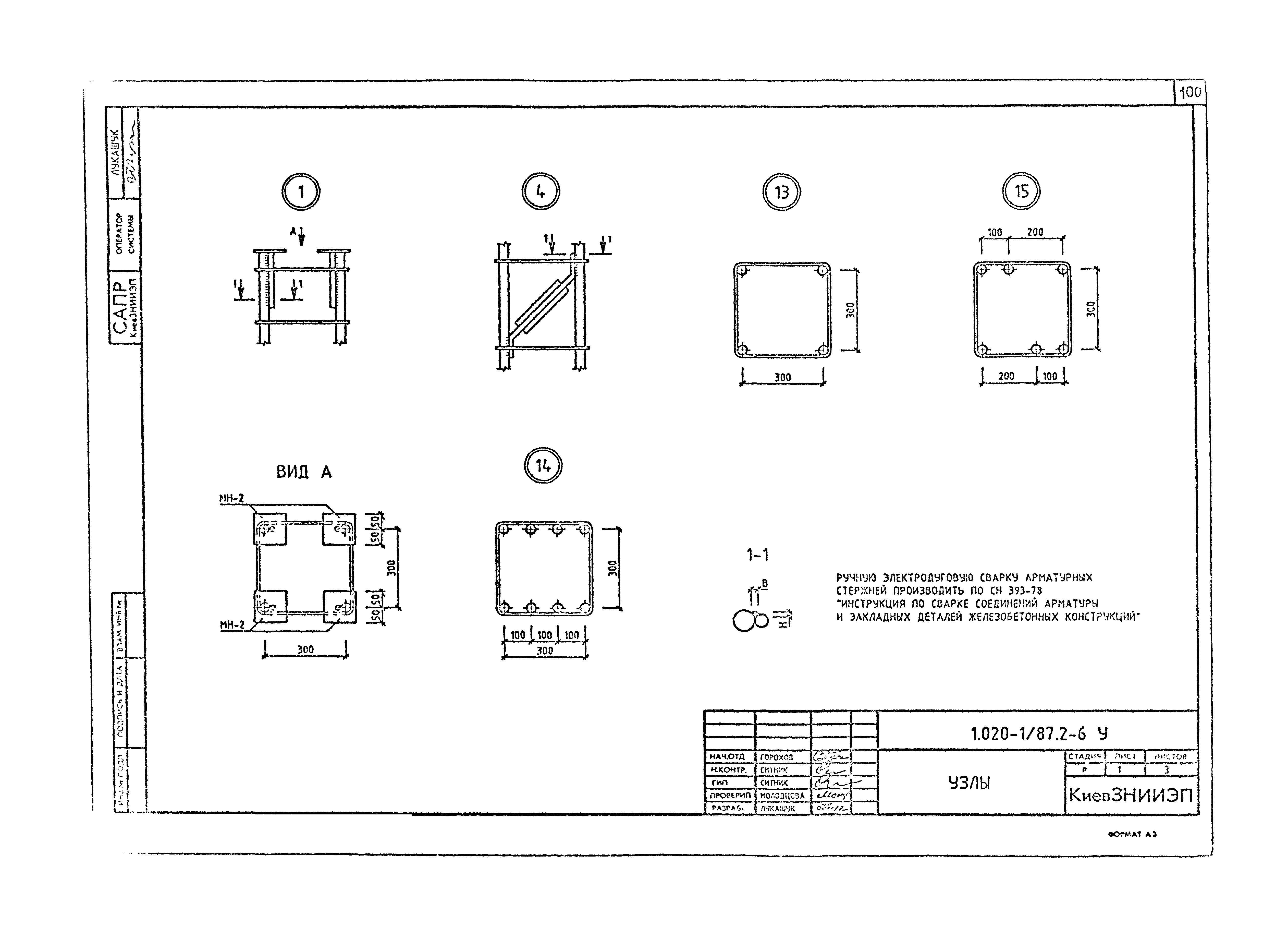 Серия 1.020-1/87