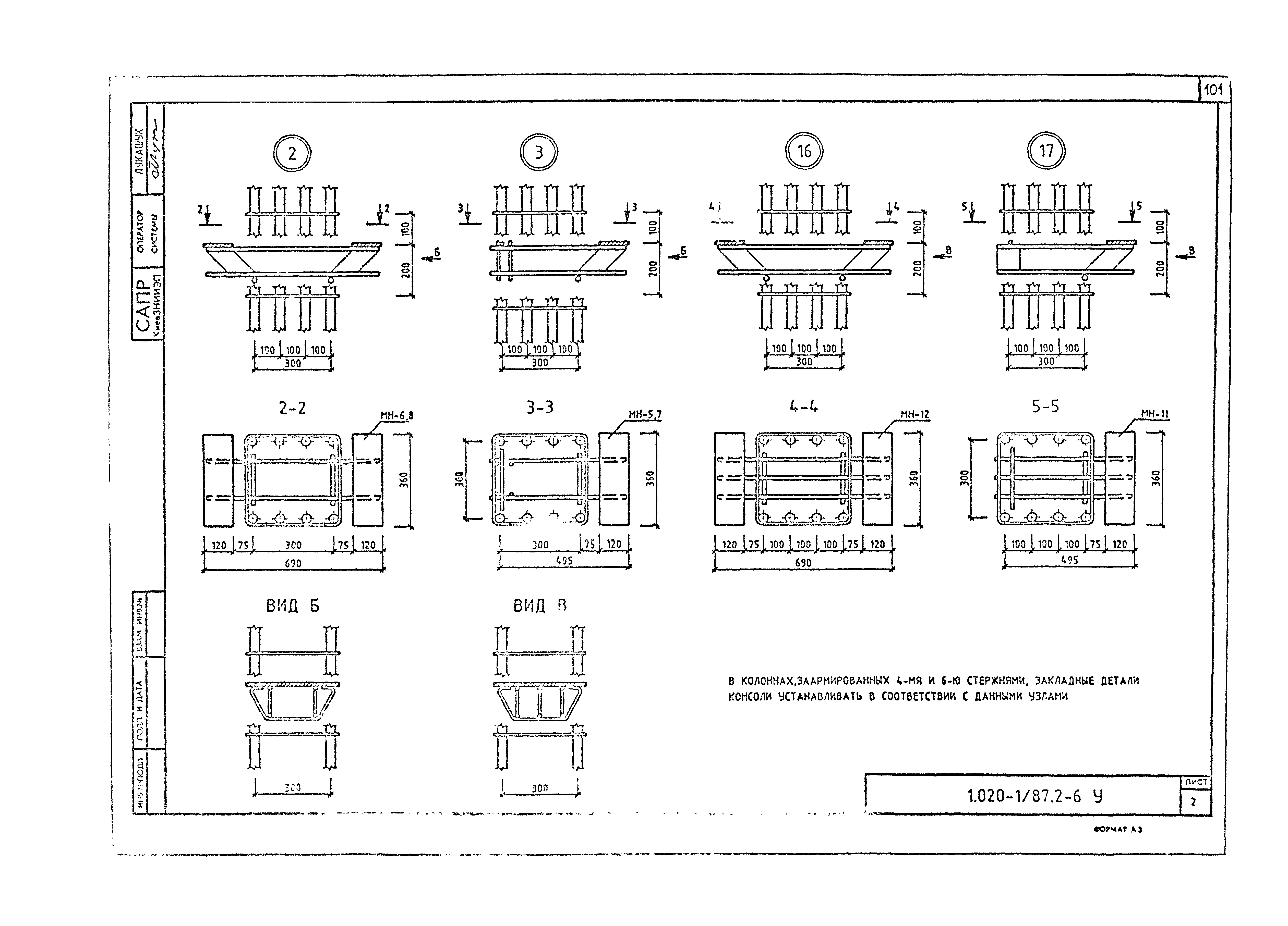 Серия 1.020-1/87