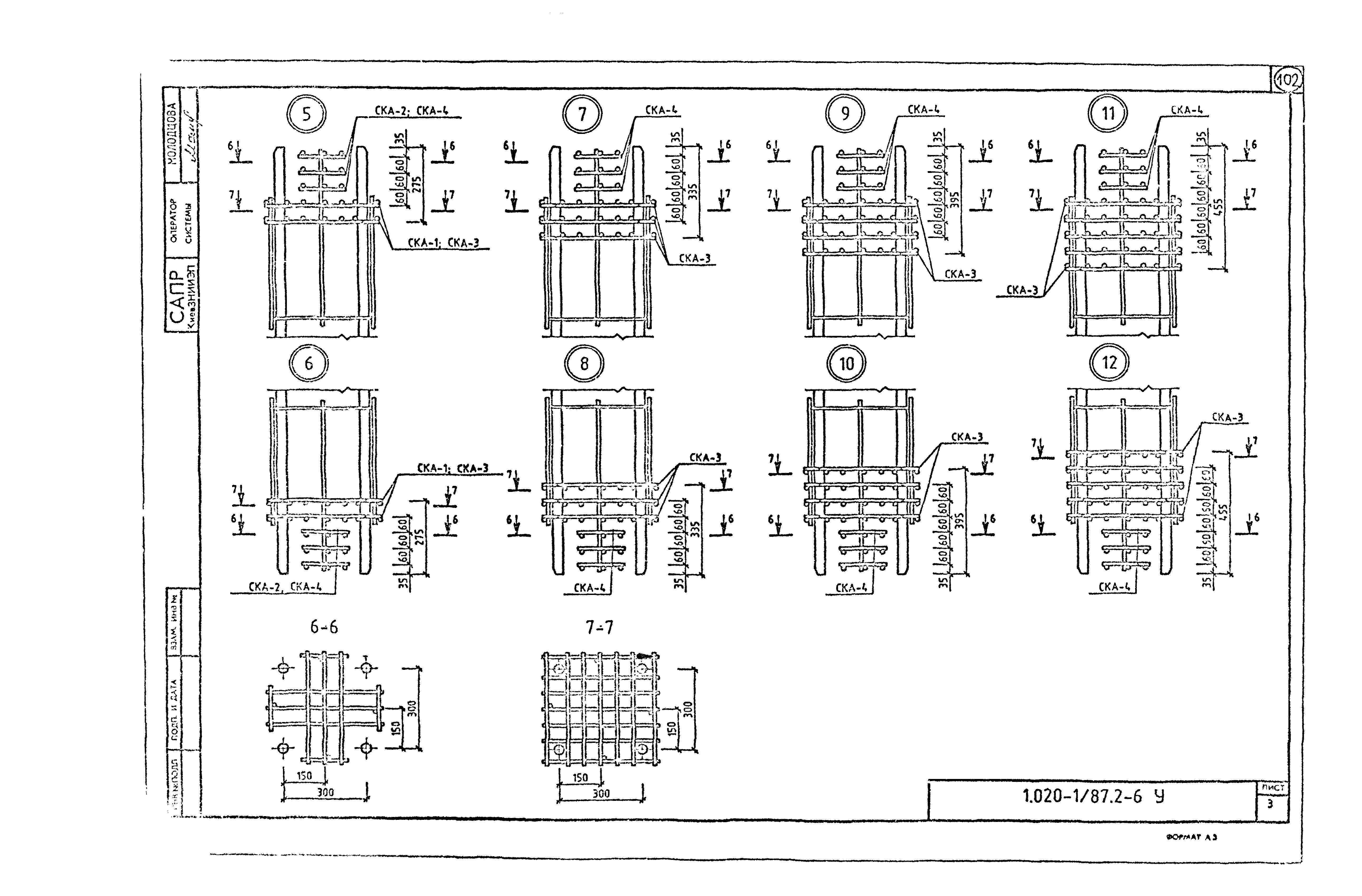 Серия 1.020-1/87