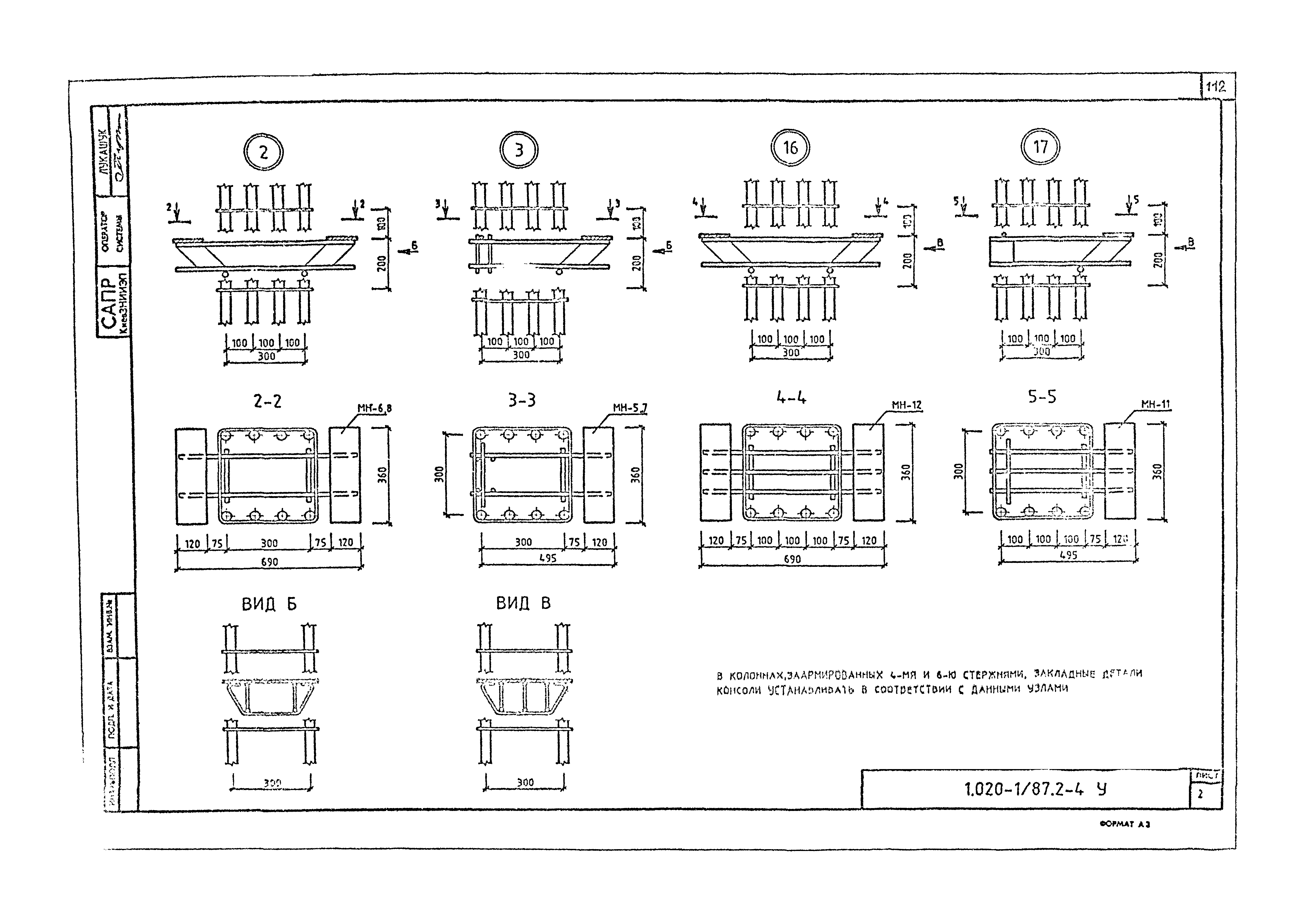 Серия 1.020-1/87