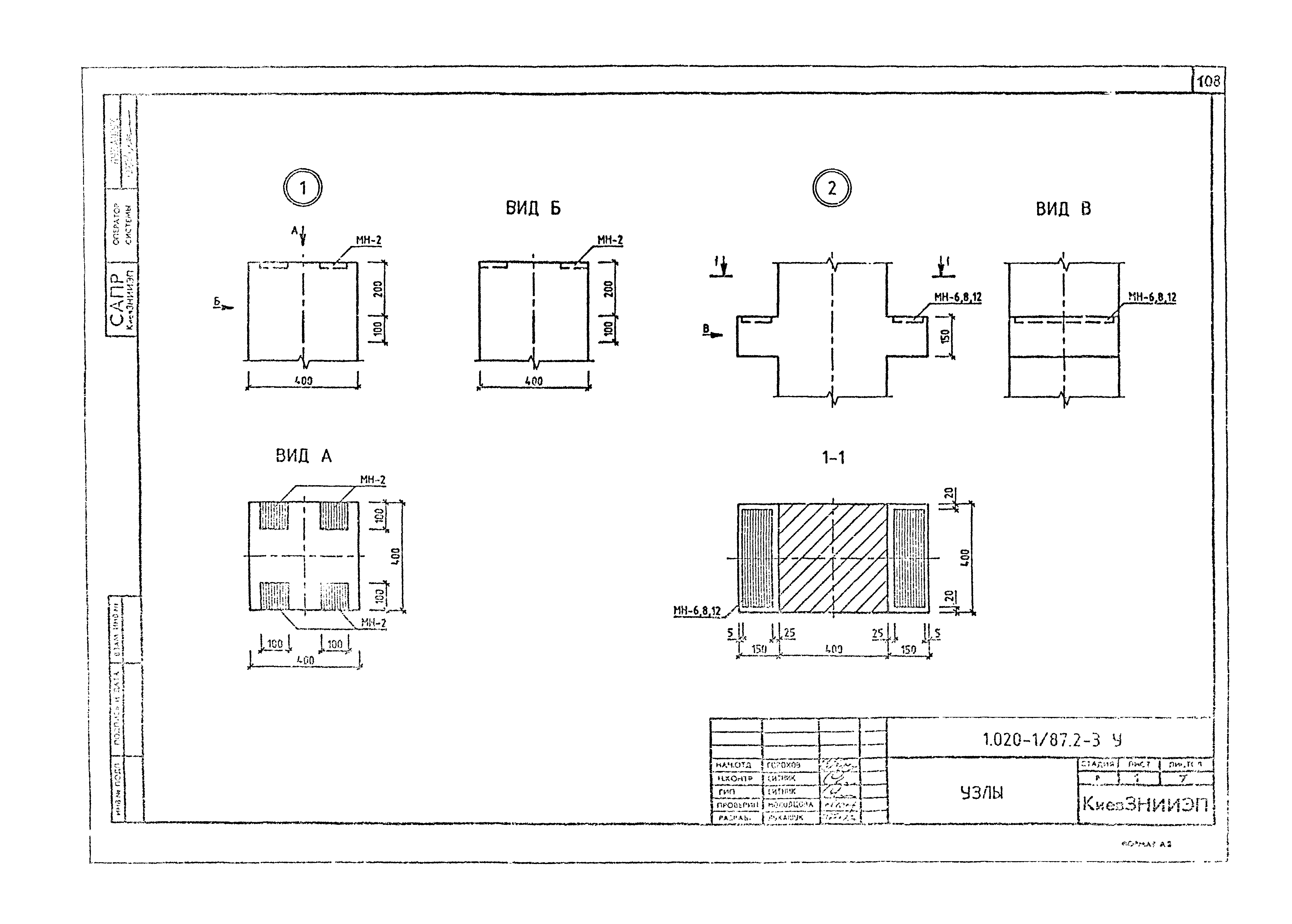 Серия 1.020-1/87