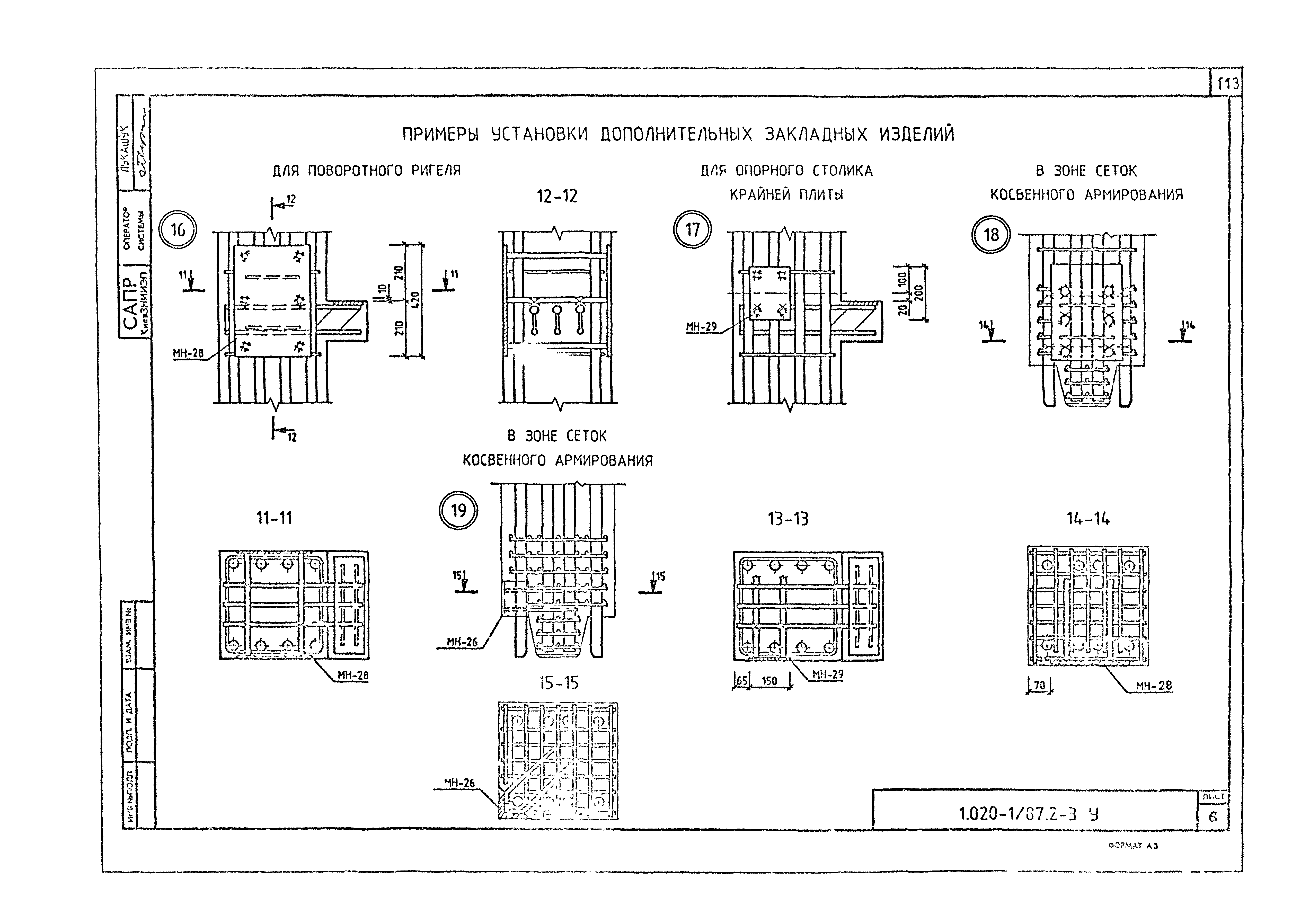 Серия 1.020-1/87