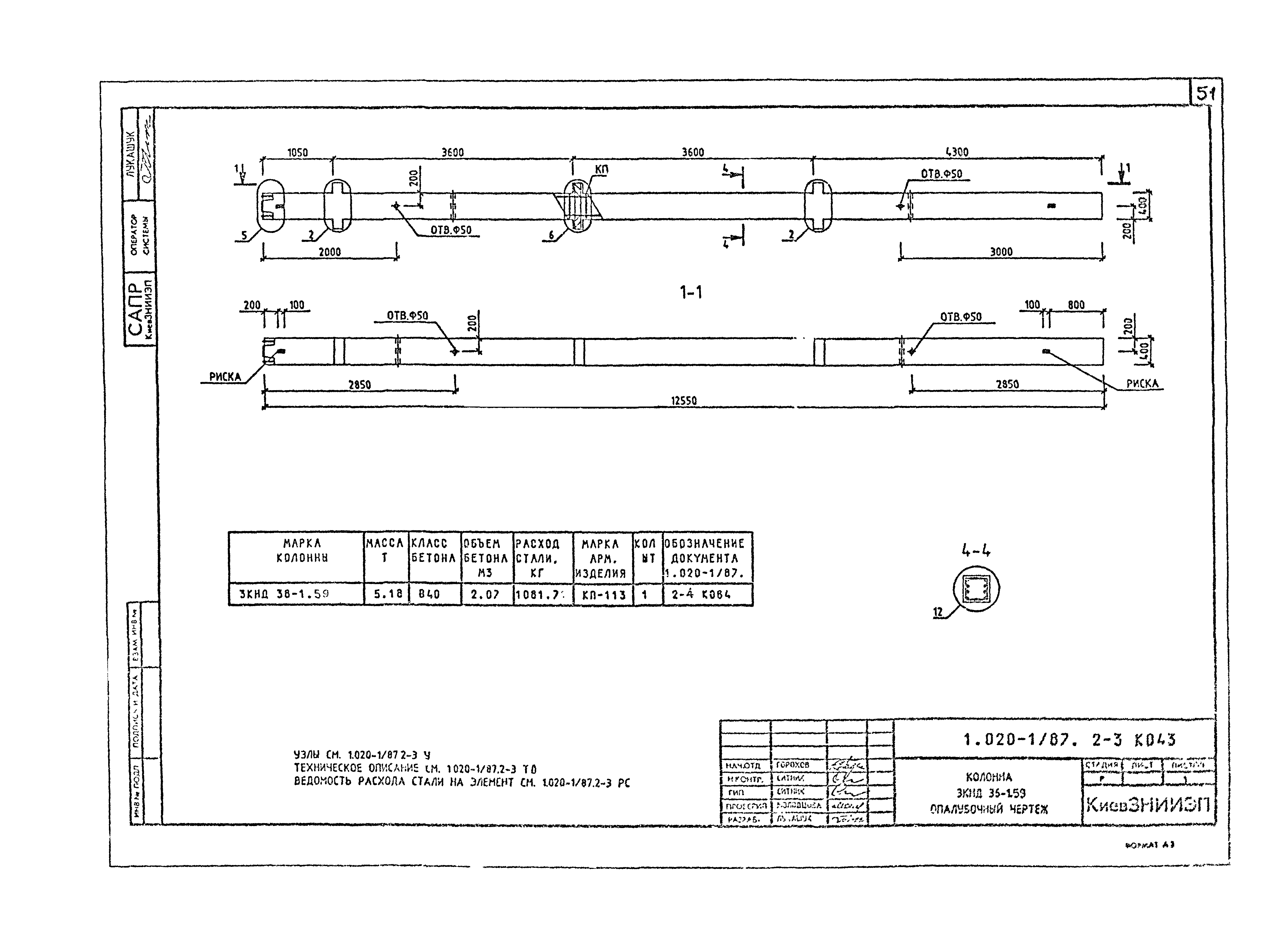 Серия 1.020-1/87