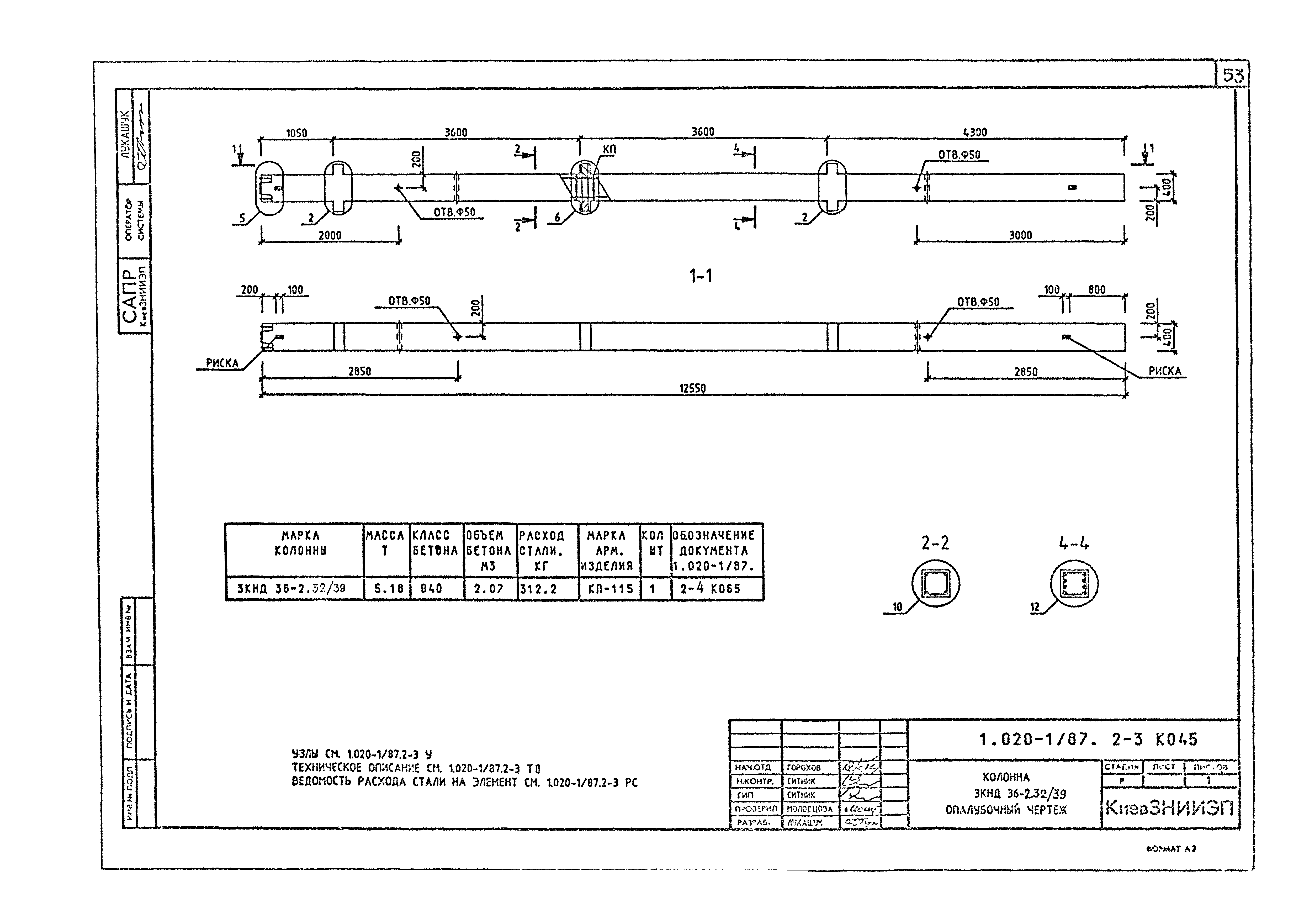 Серия 1.020-1/87