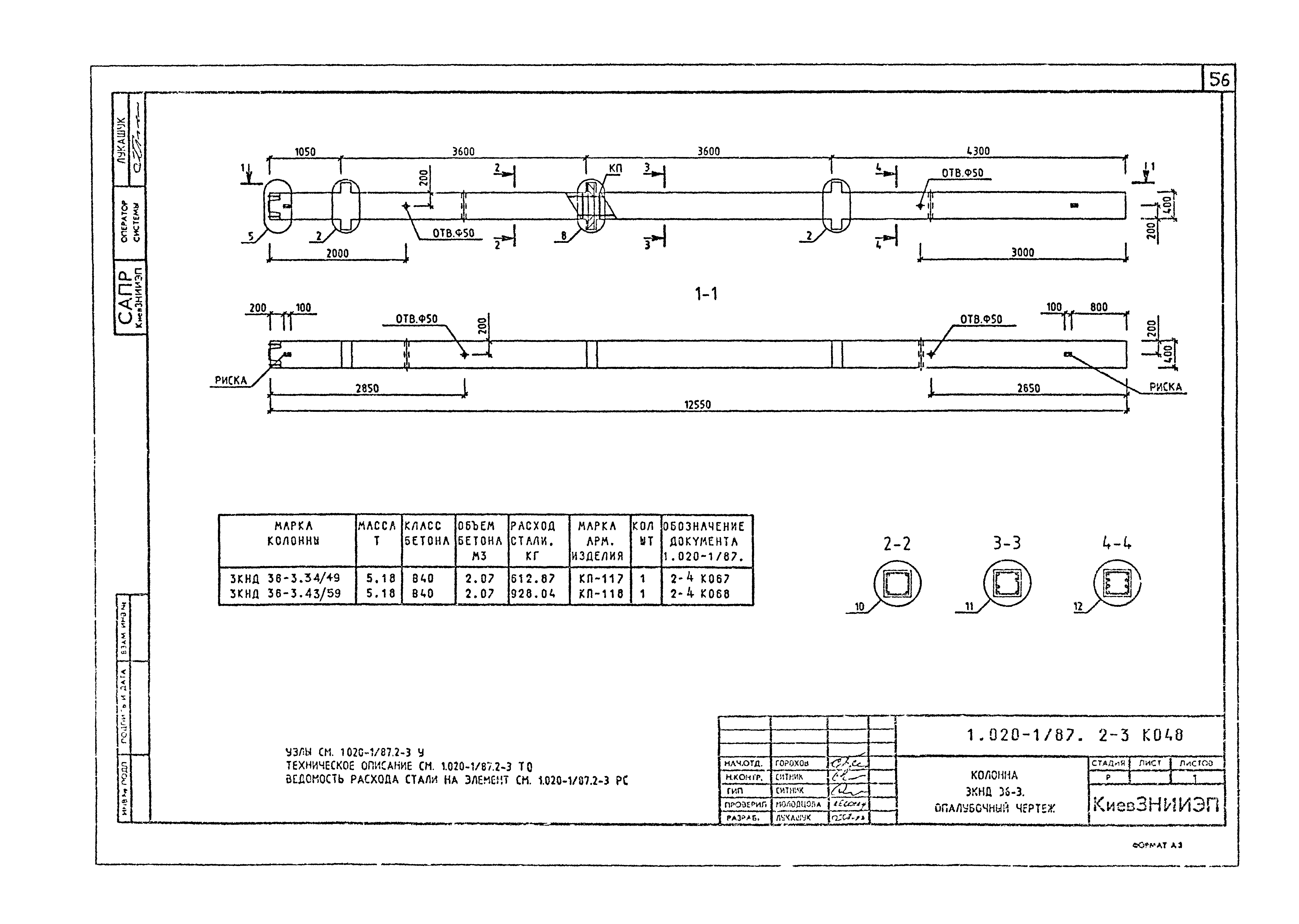 Серия 1.020-1/87