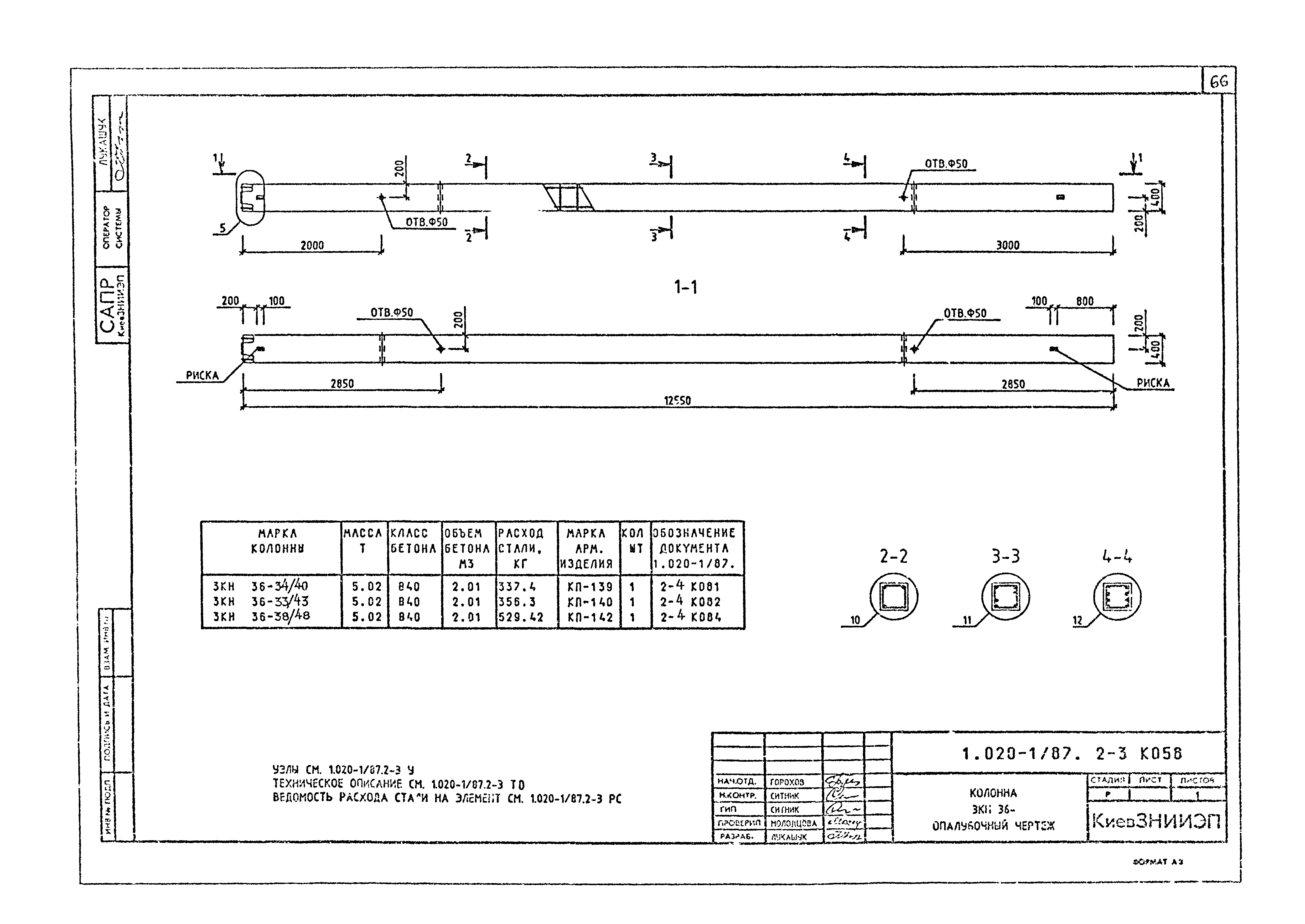 Серия 1.020-1/87