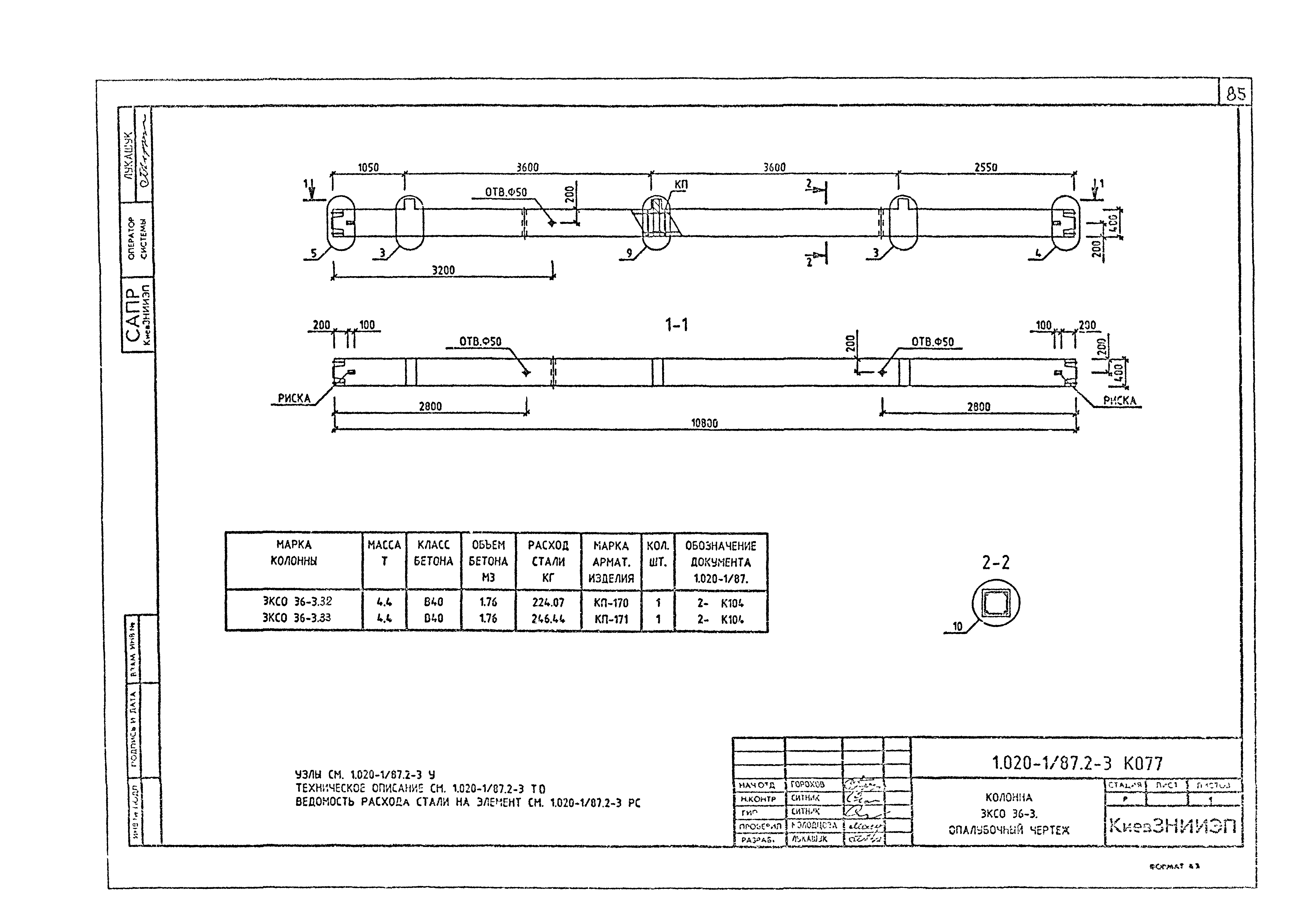 Серия 1.020-1/87