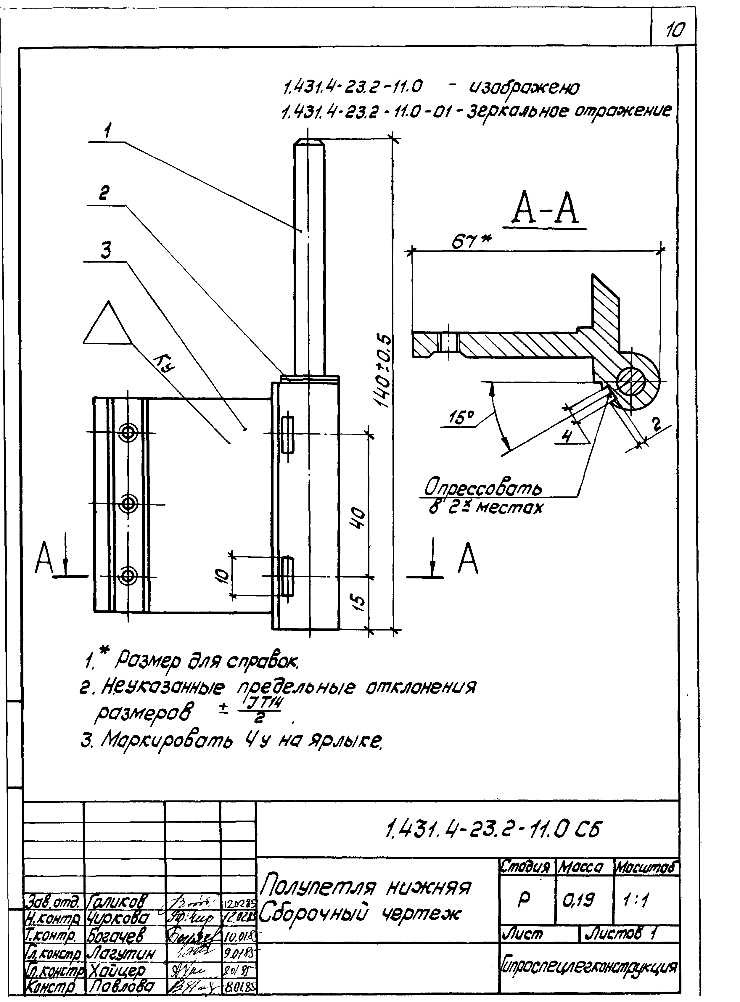 Серия 1.431.4-23