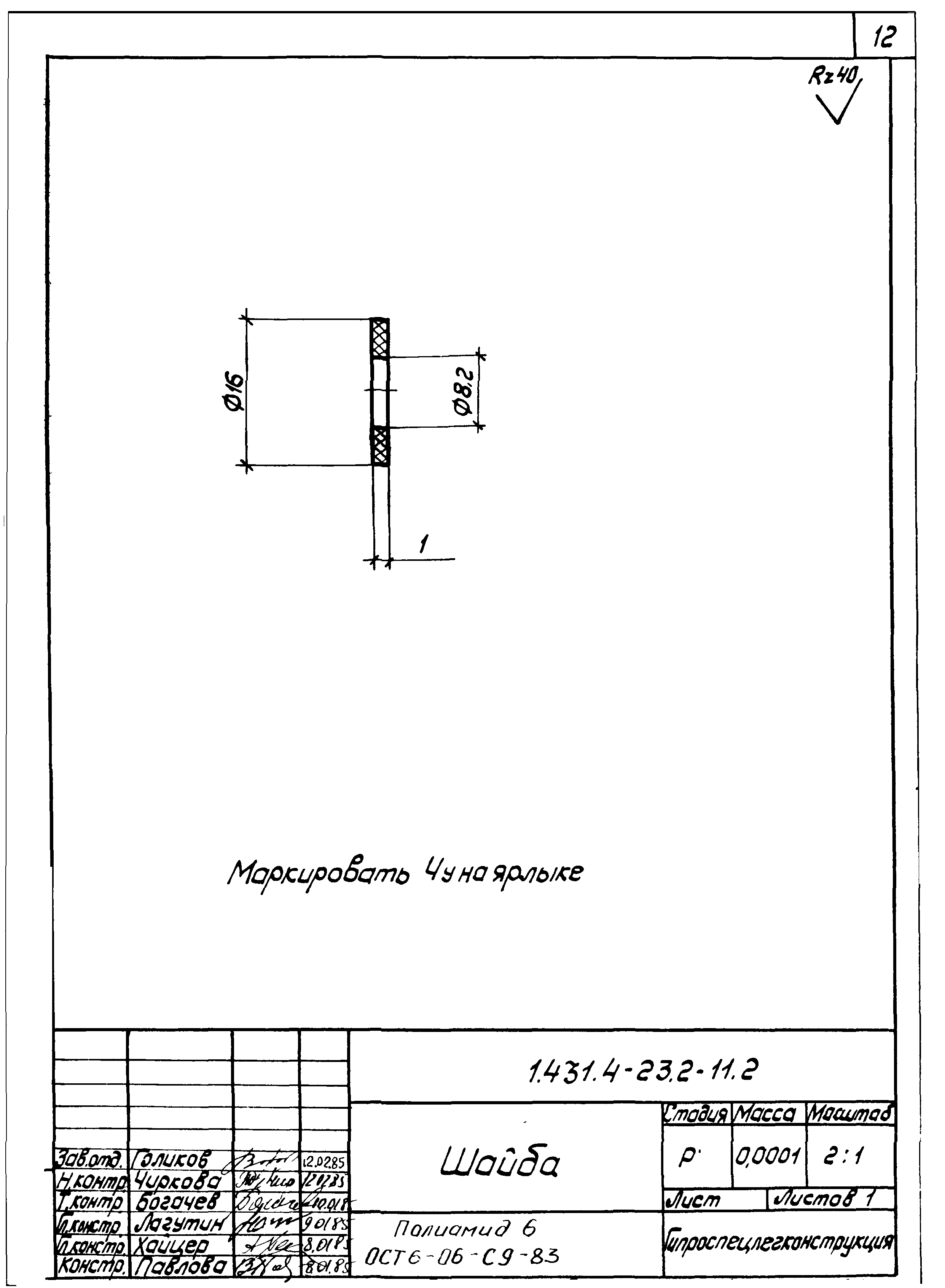 Серия 1.431.4-23