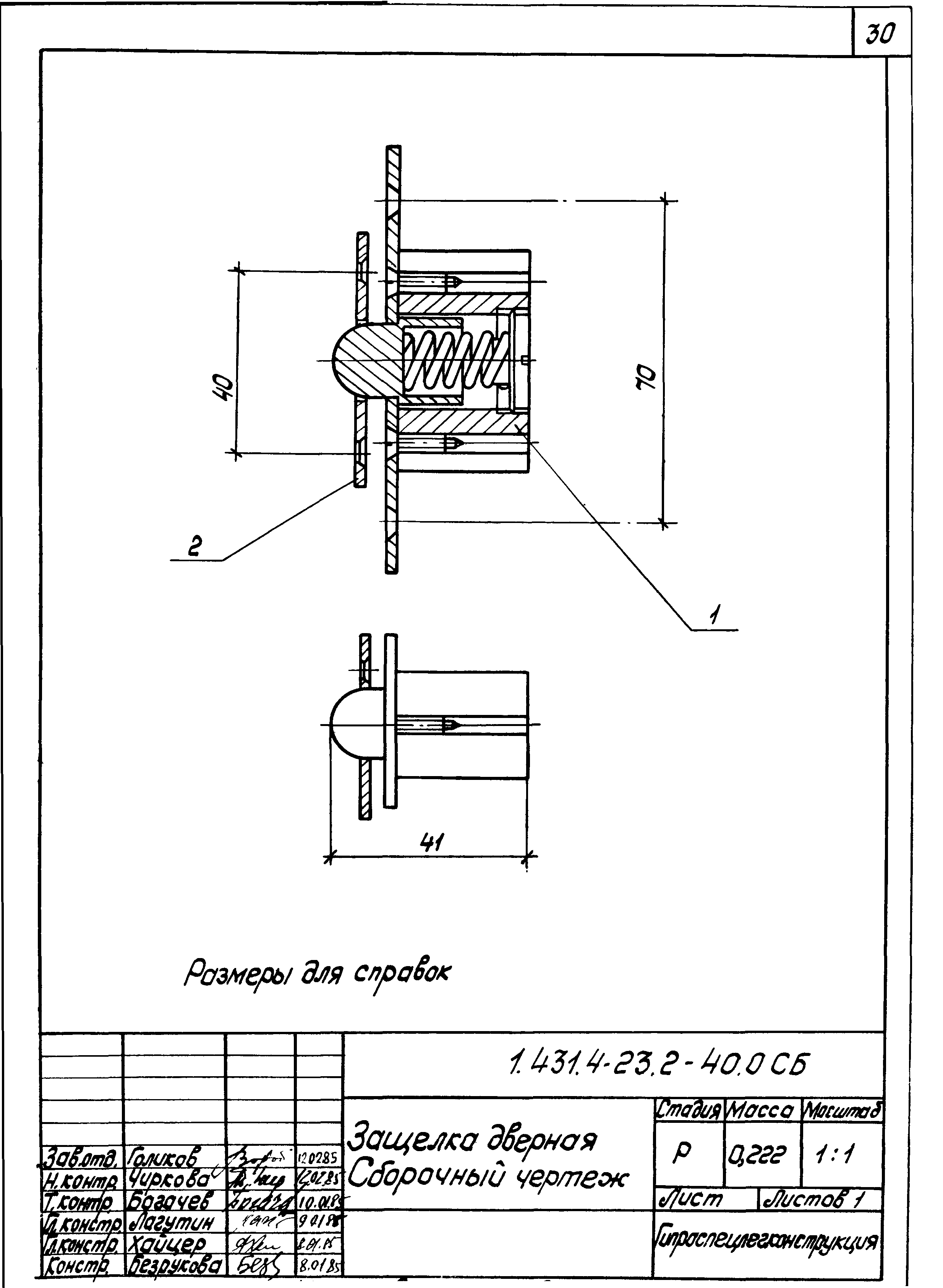 Серия 1.431.4-23