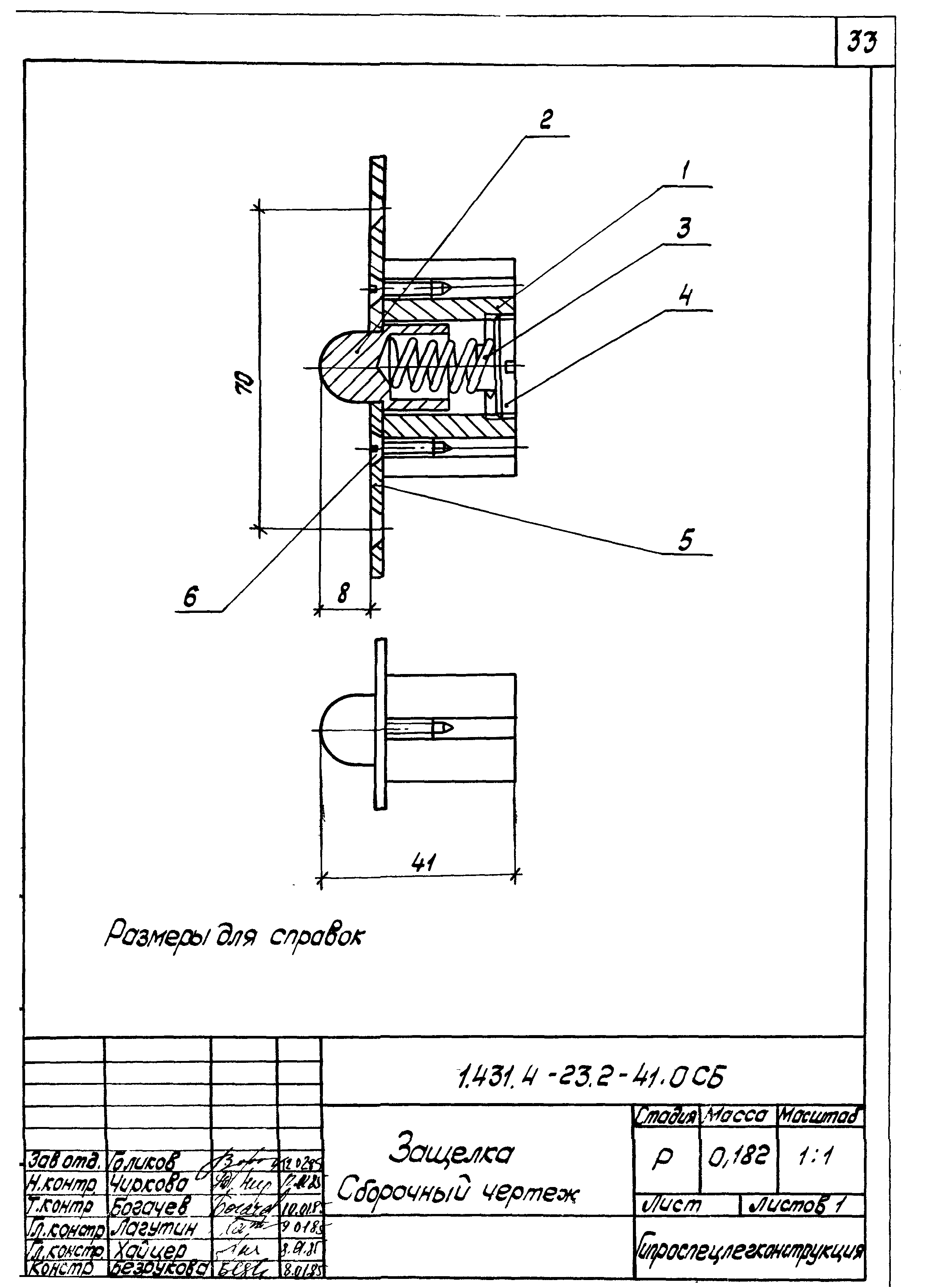 Серия 1.431.4-23