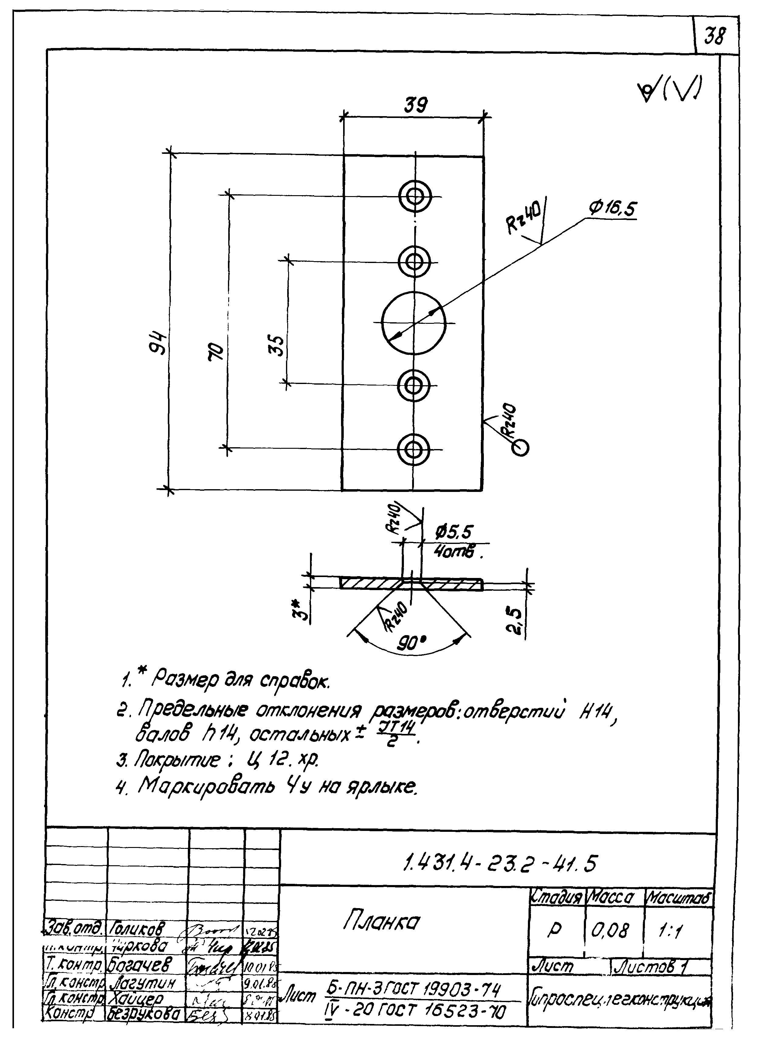 Серия 1.431.4-23