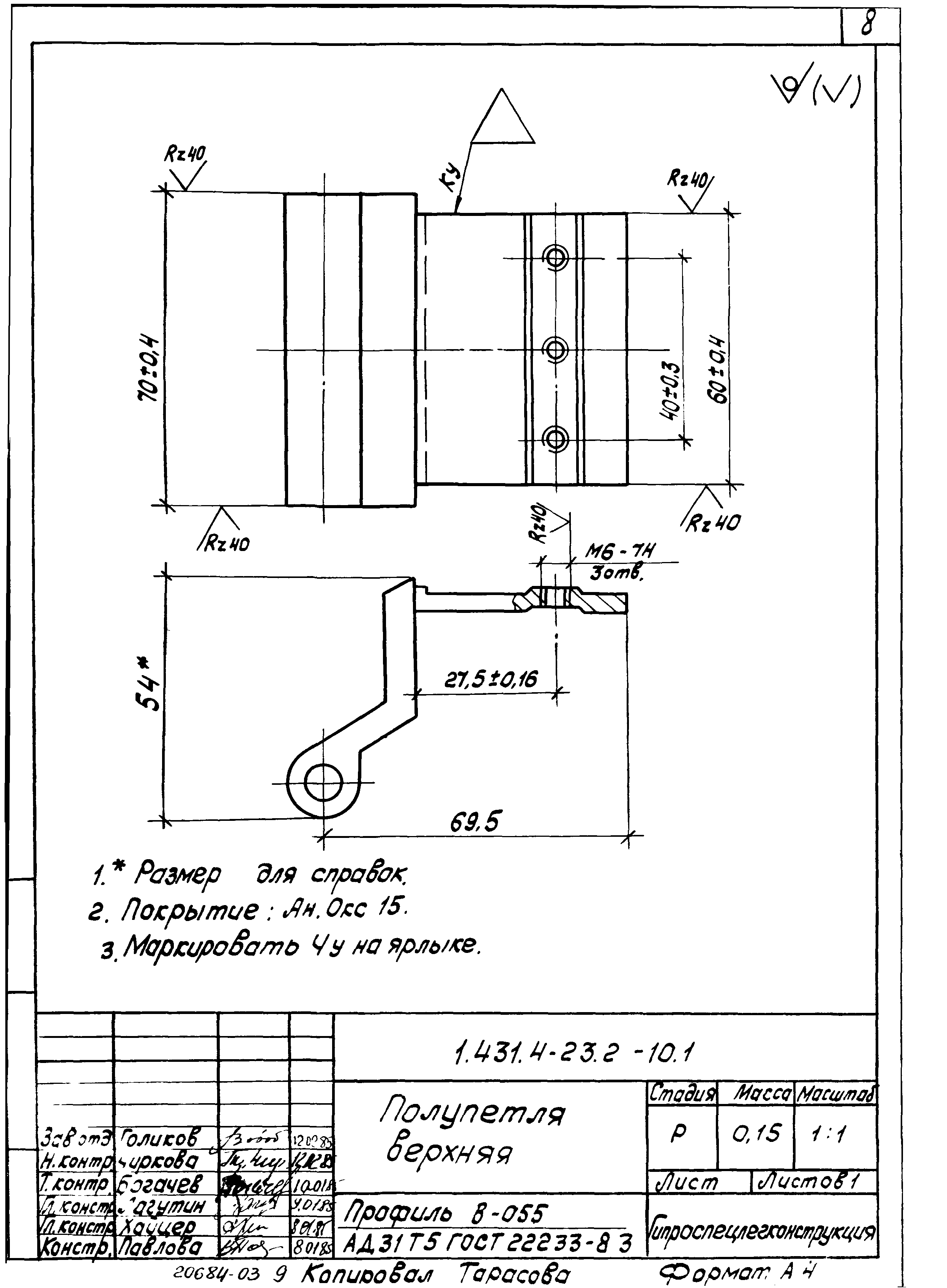 Серия 1.431.4-23