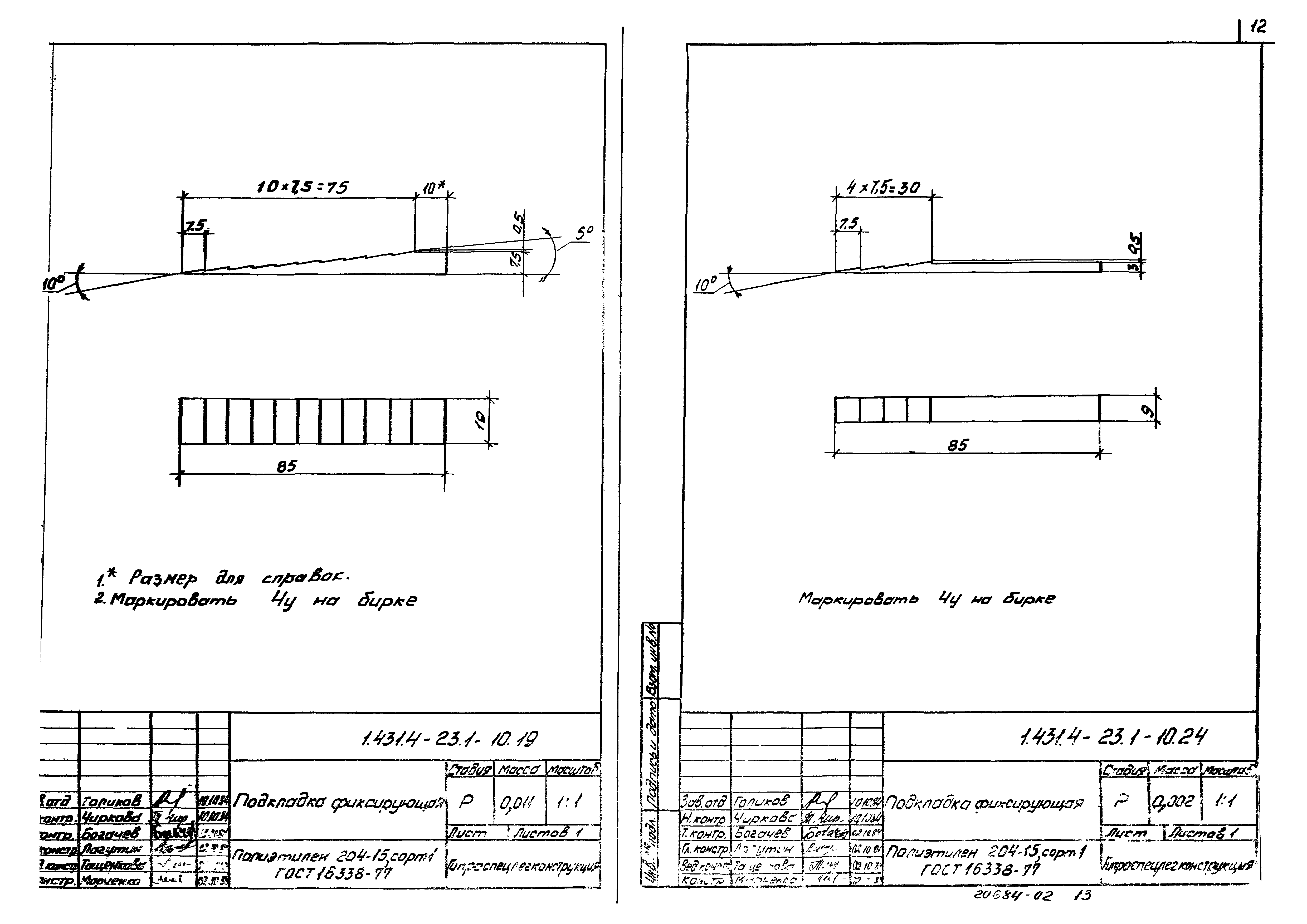 Серия 1.431.4-23