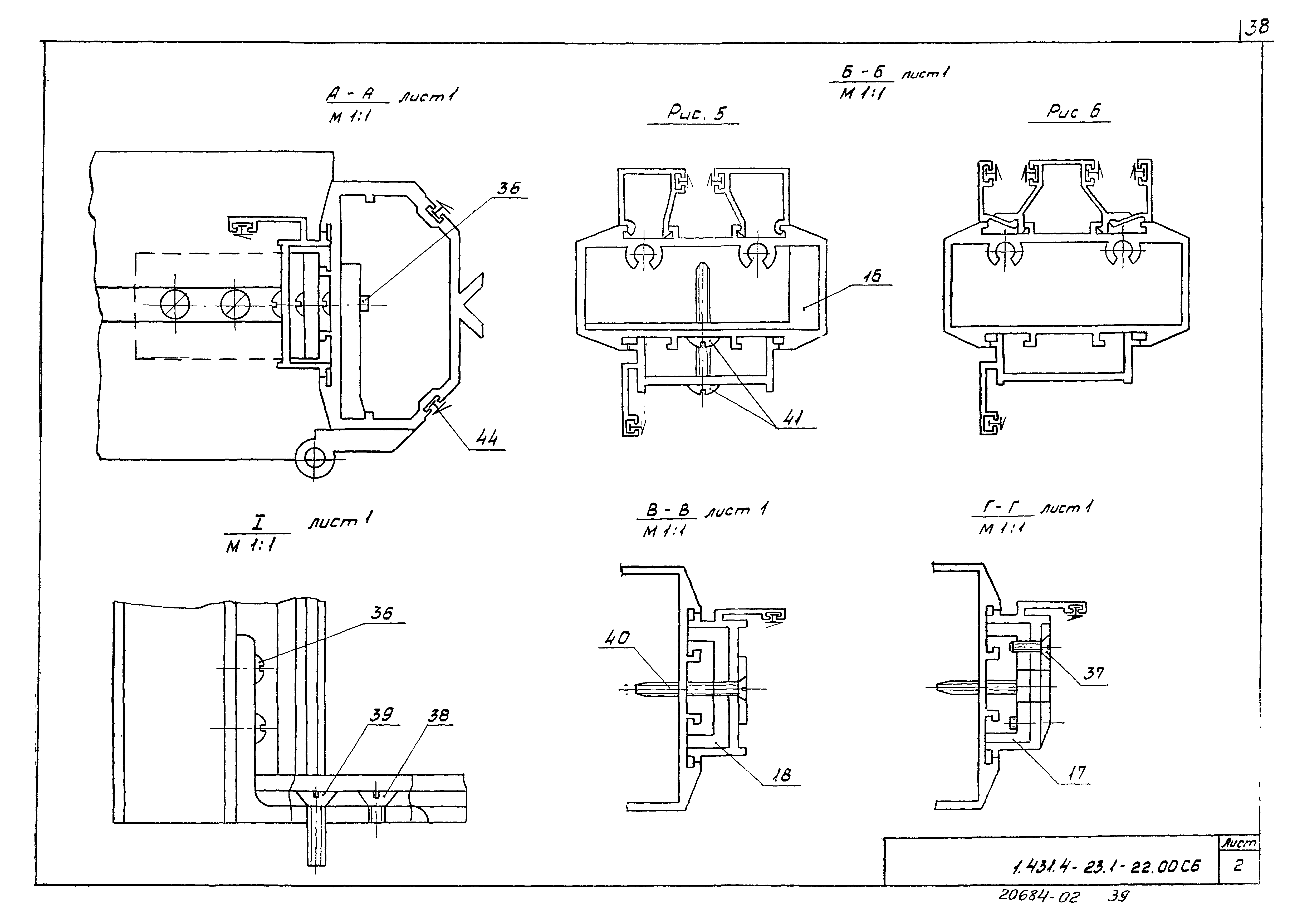 Серия 1.431.4-23