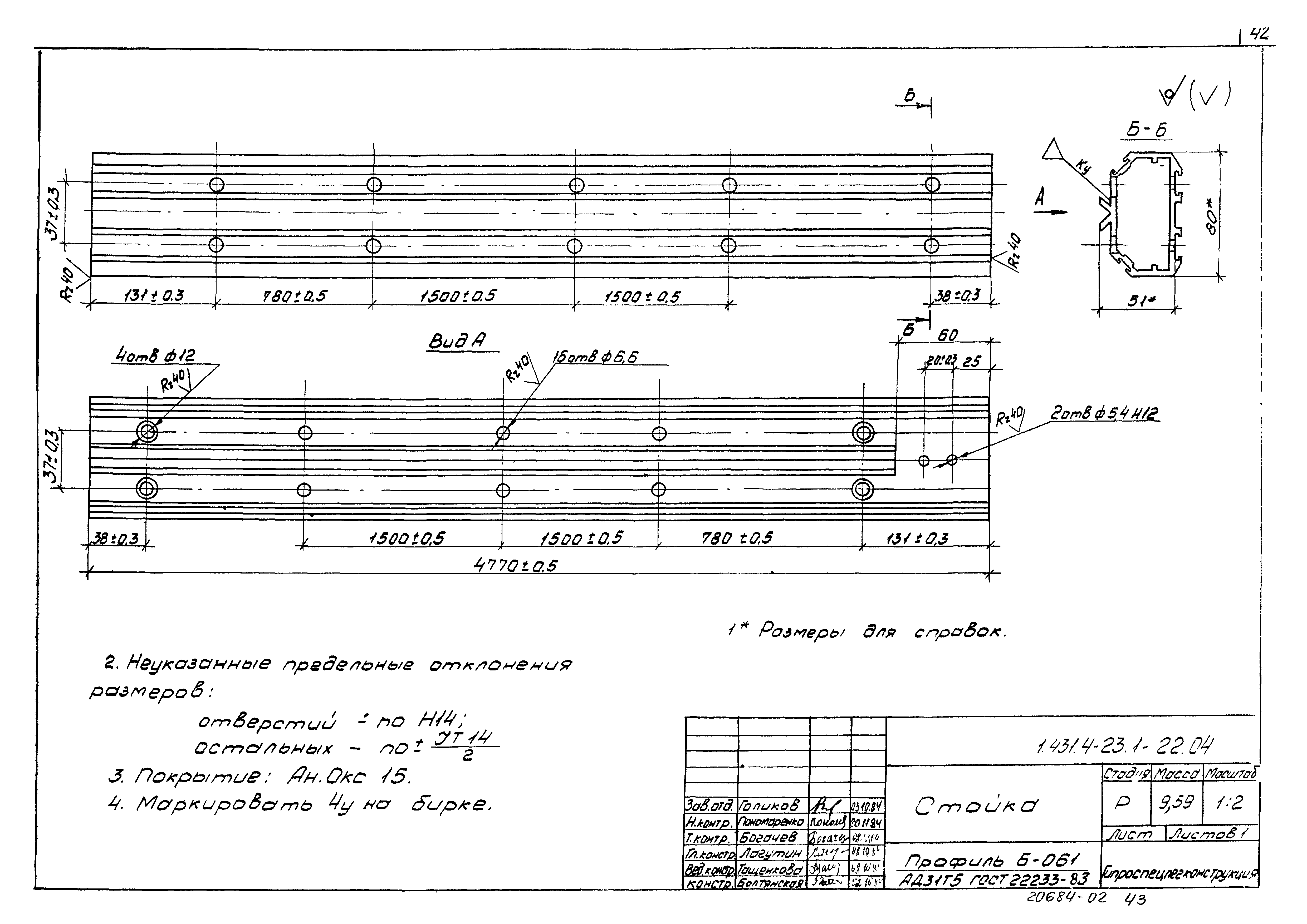 Серия 1.431.4-23