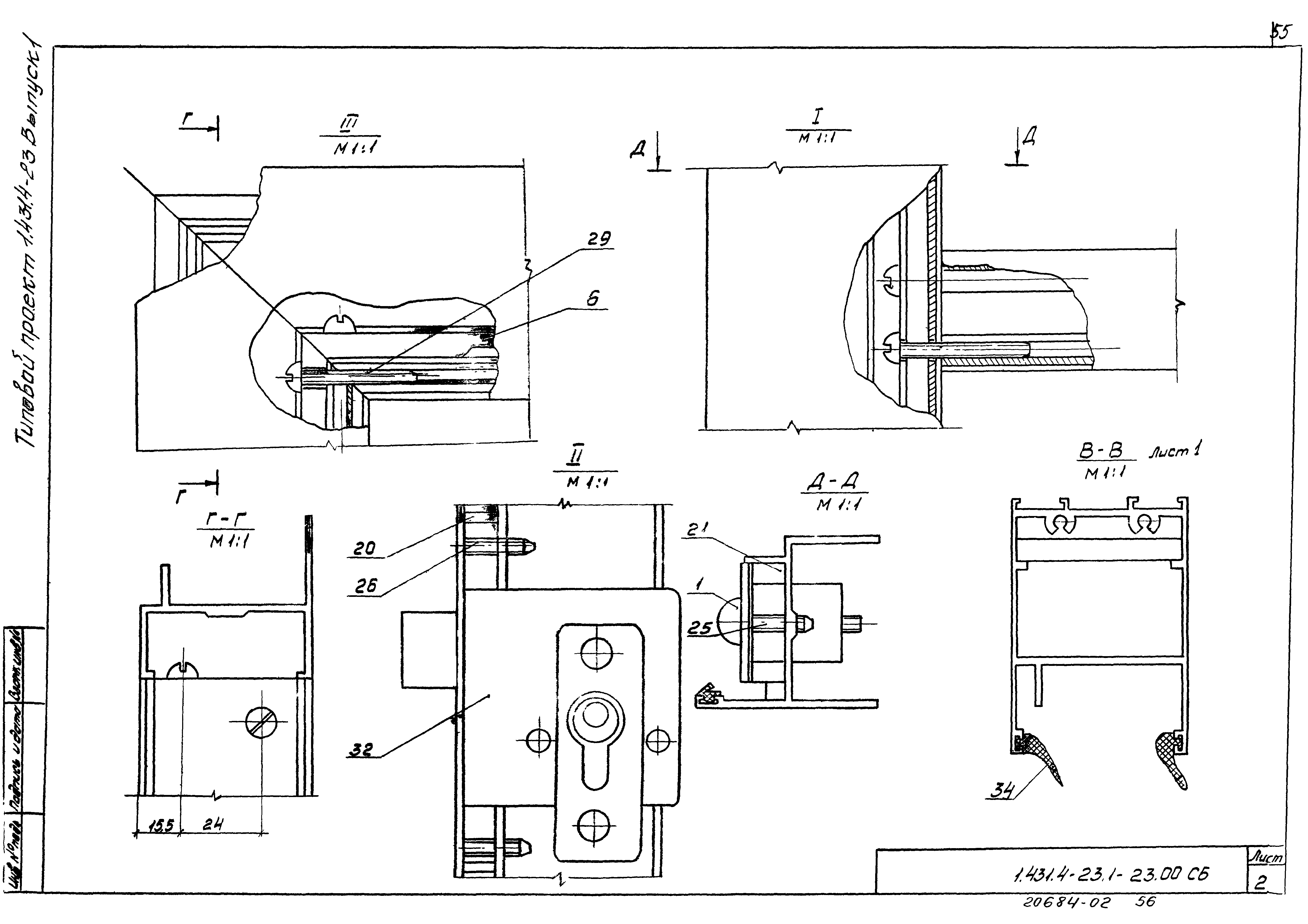 Серия 1.431.4-23