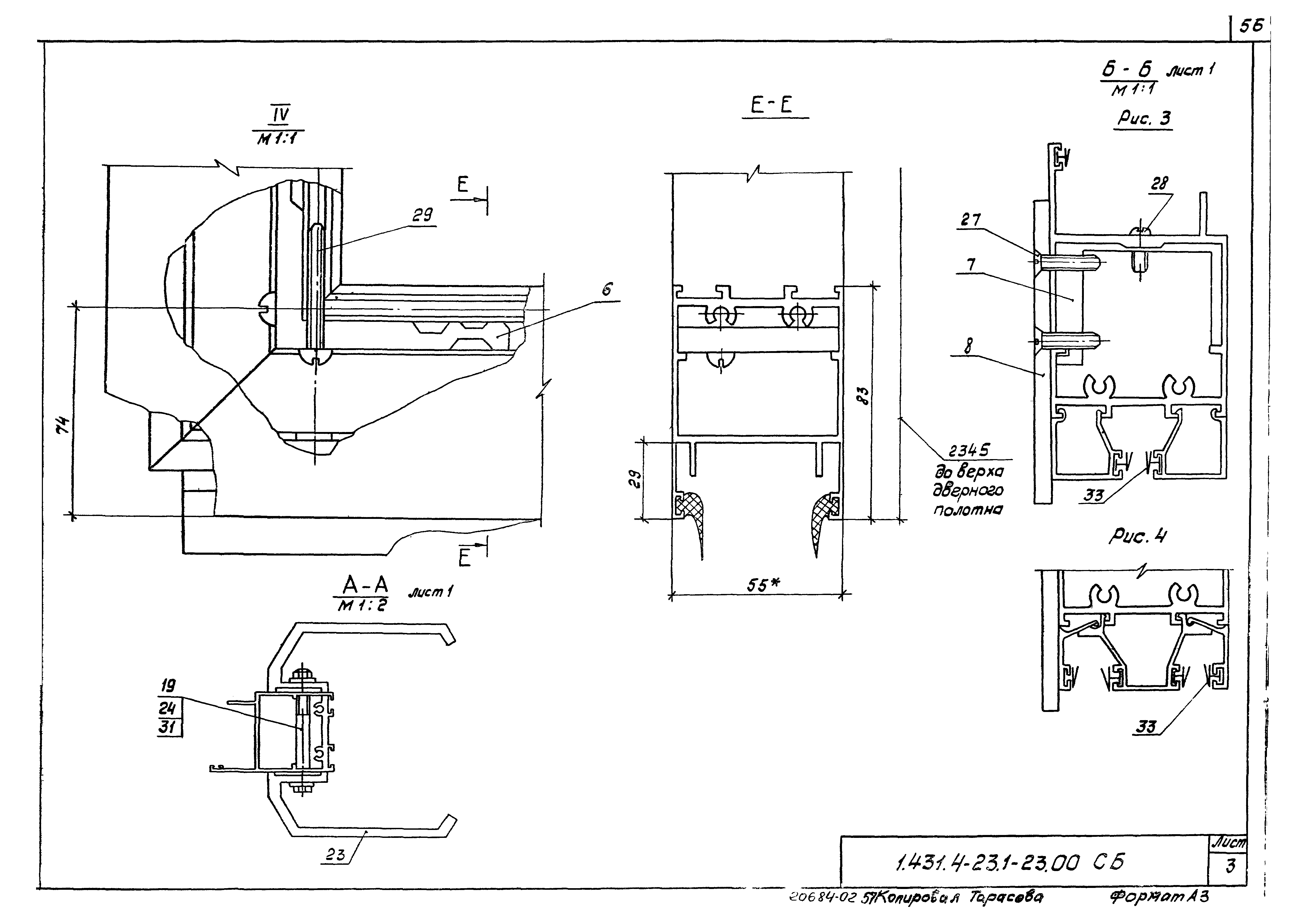 Серия 1.431.4-23