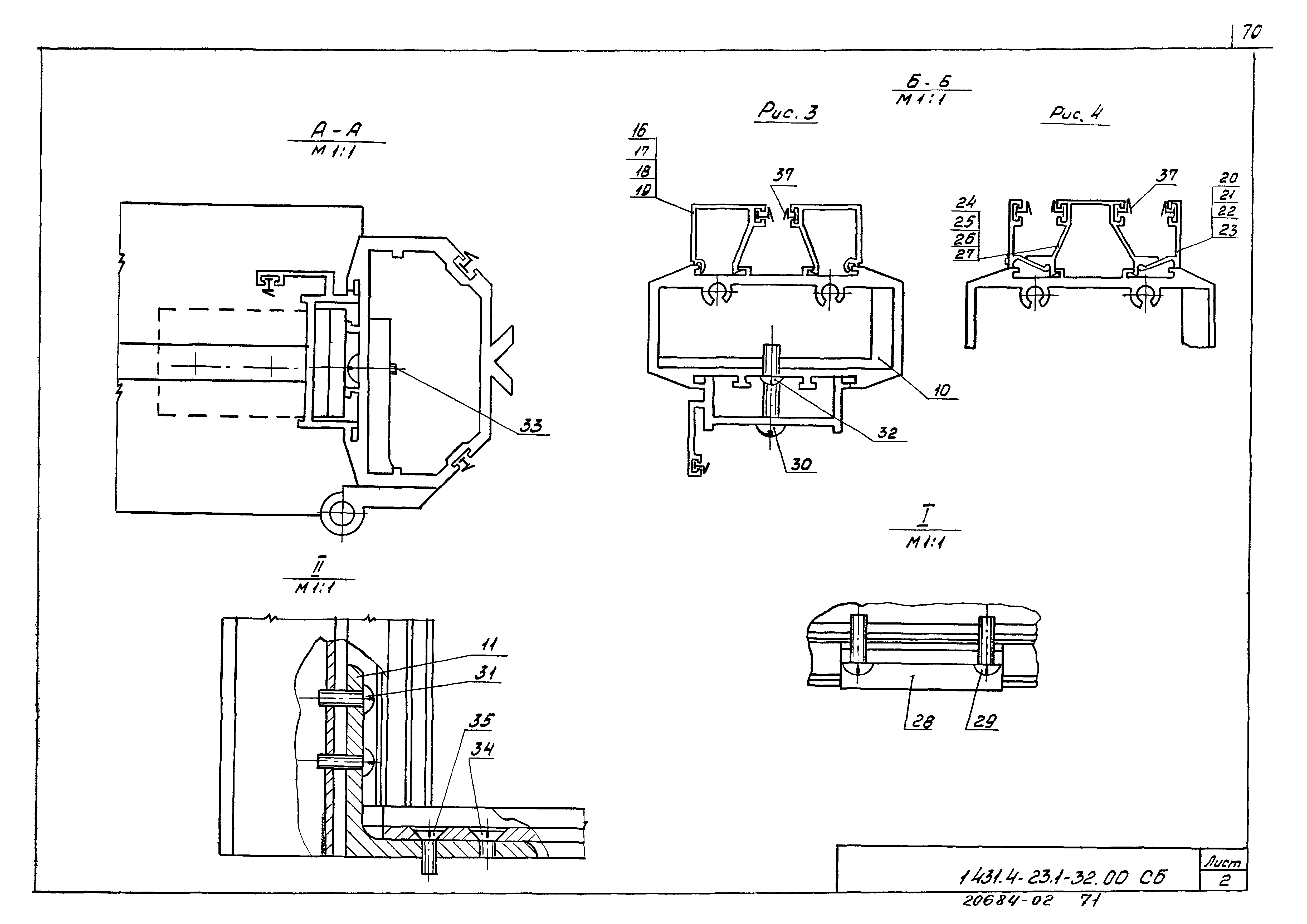 Серия 1.431.4-23