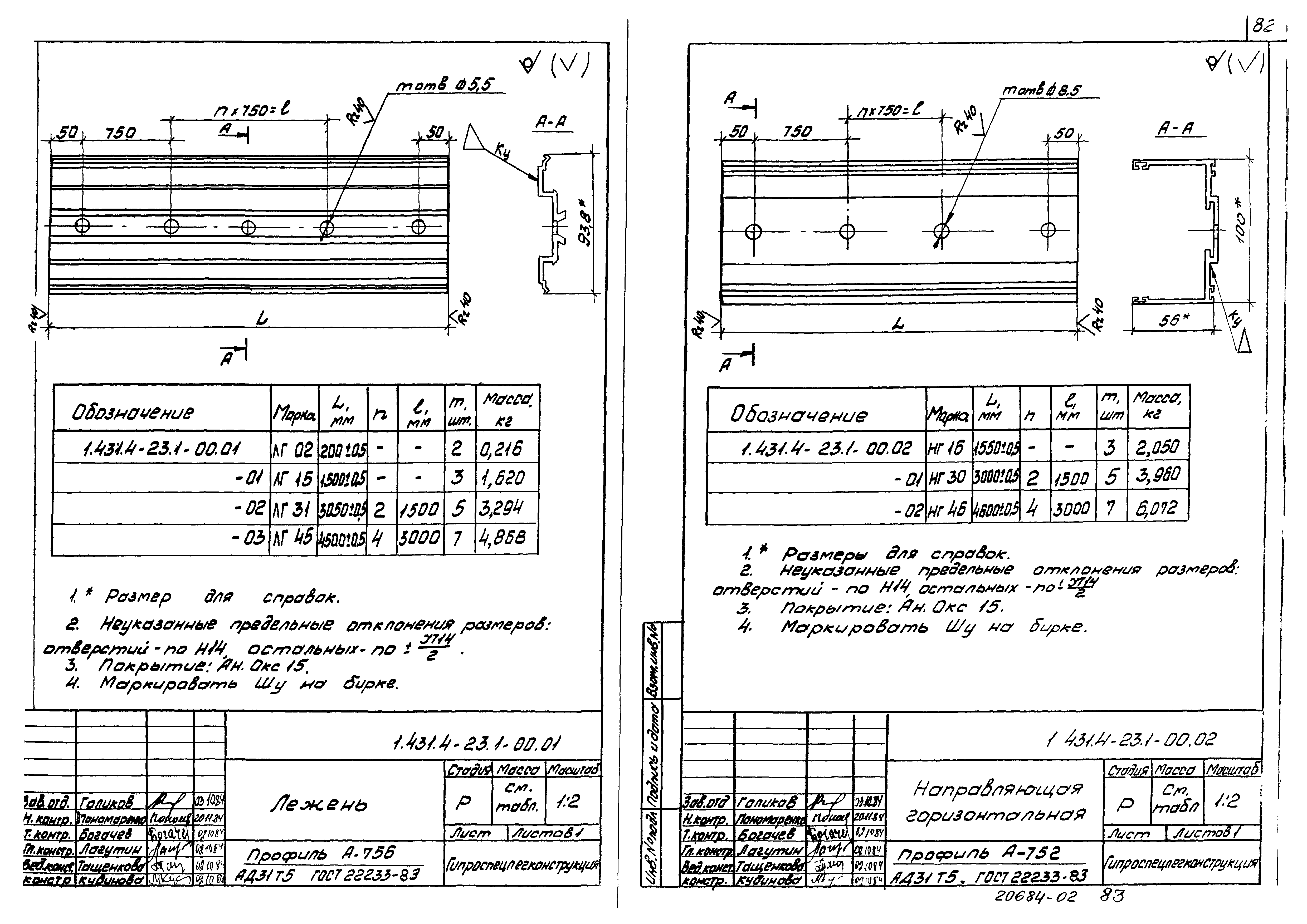 Серия 1.431.4-23