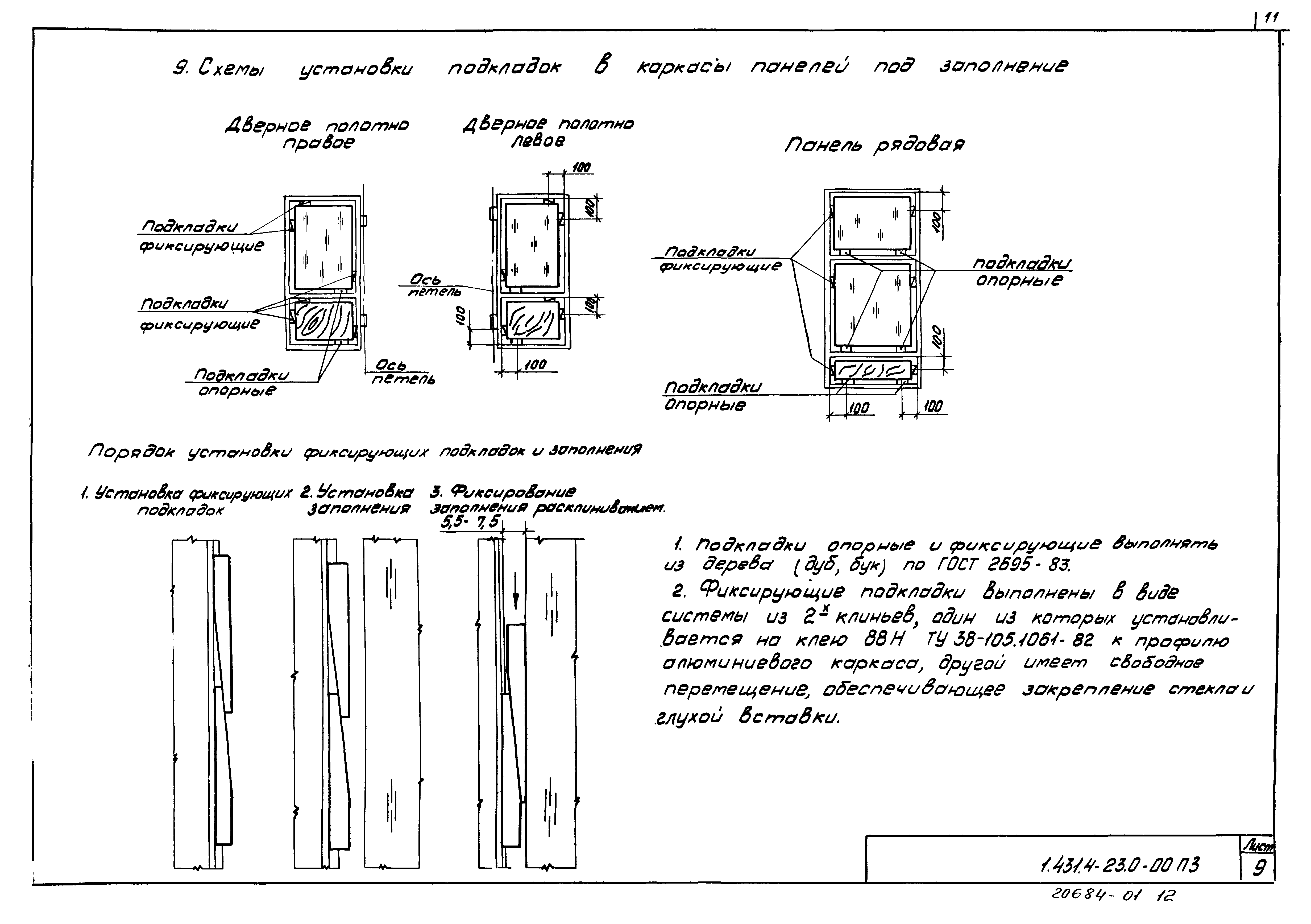 Серия 1.431.4-23