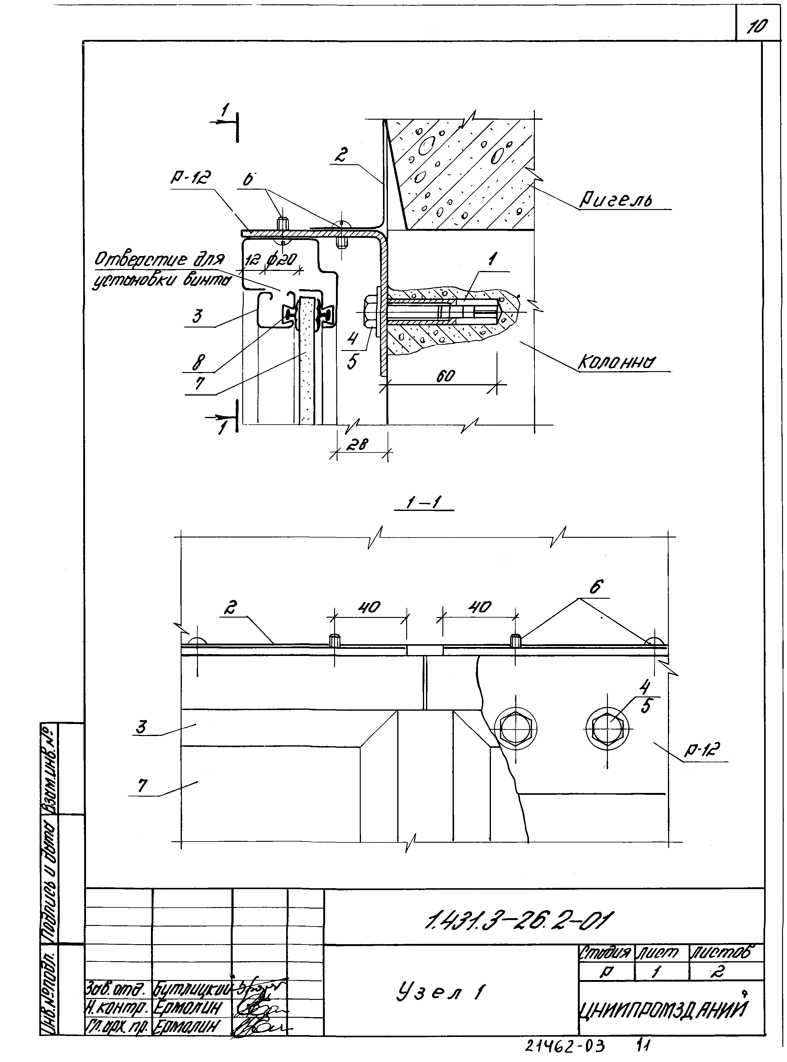 Серия 1.431.3-26