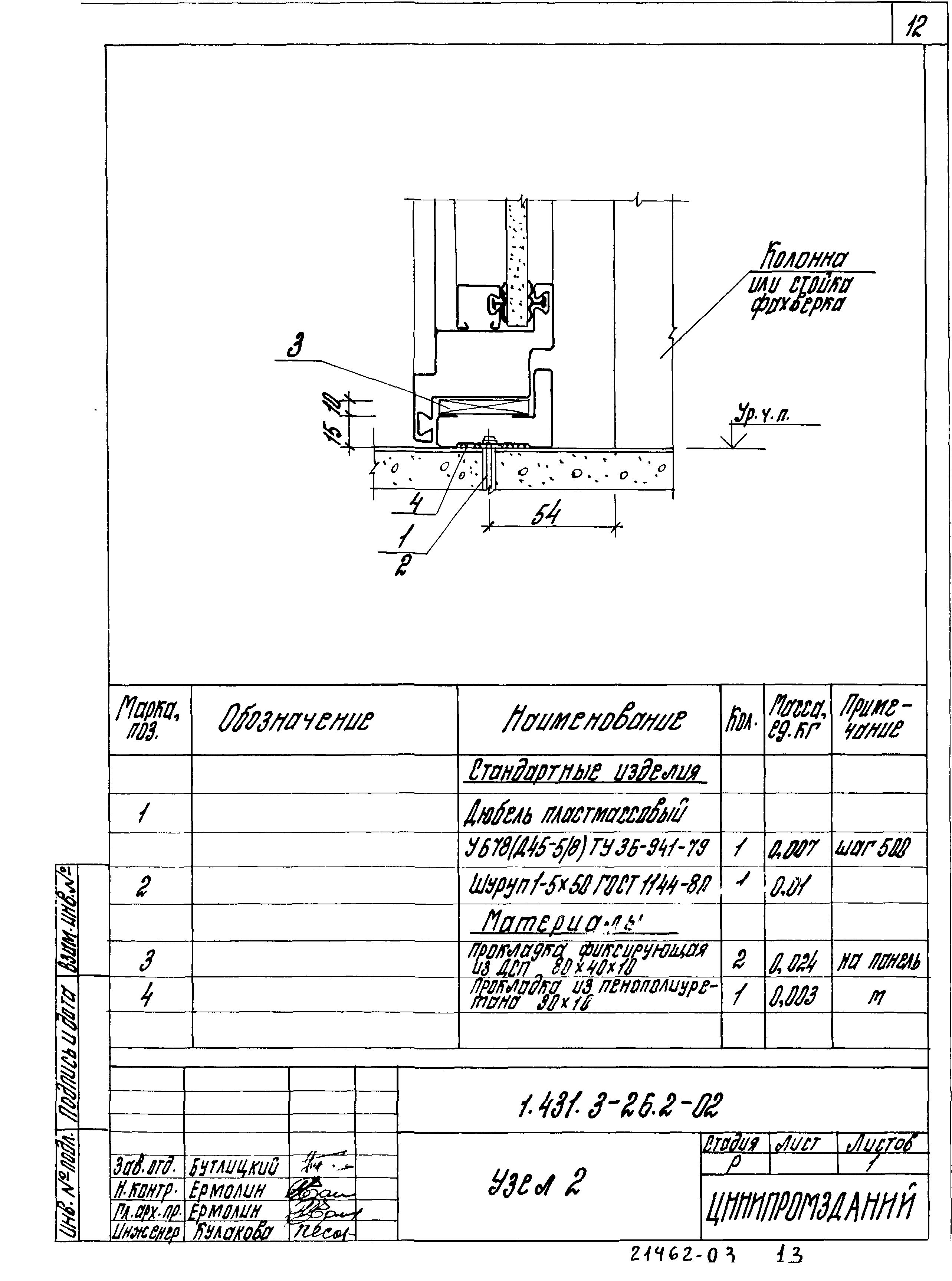 Серия 1.431.3-26