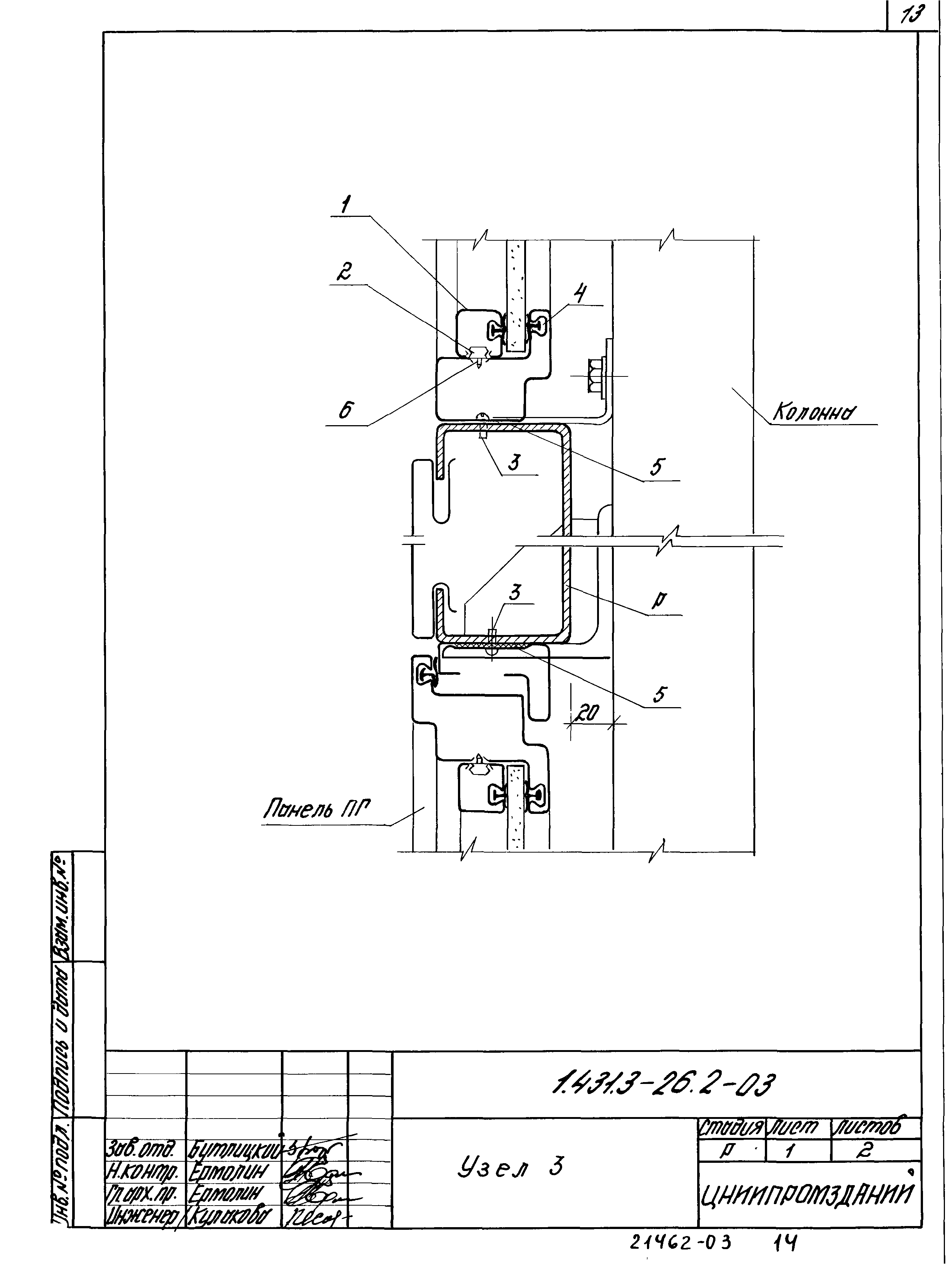 Серия 1.431.3-26