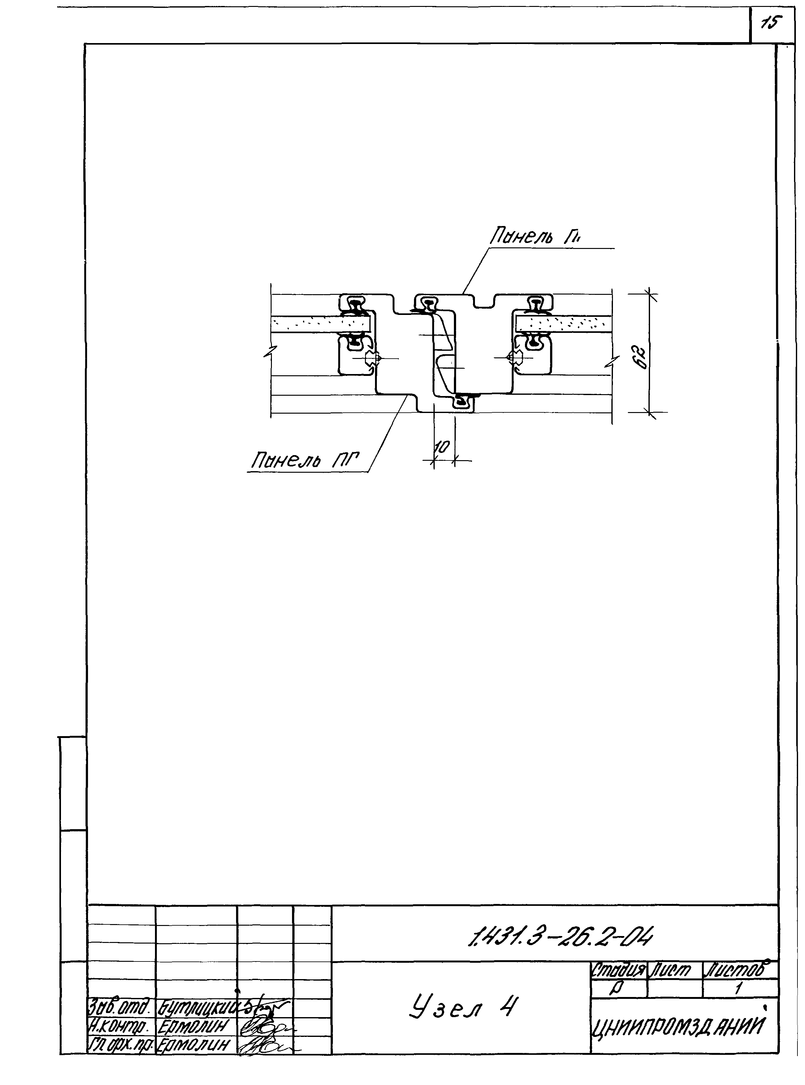 Серия 1.431.3-26