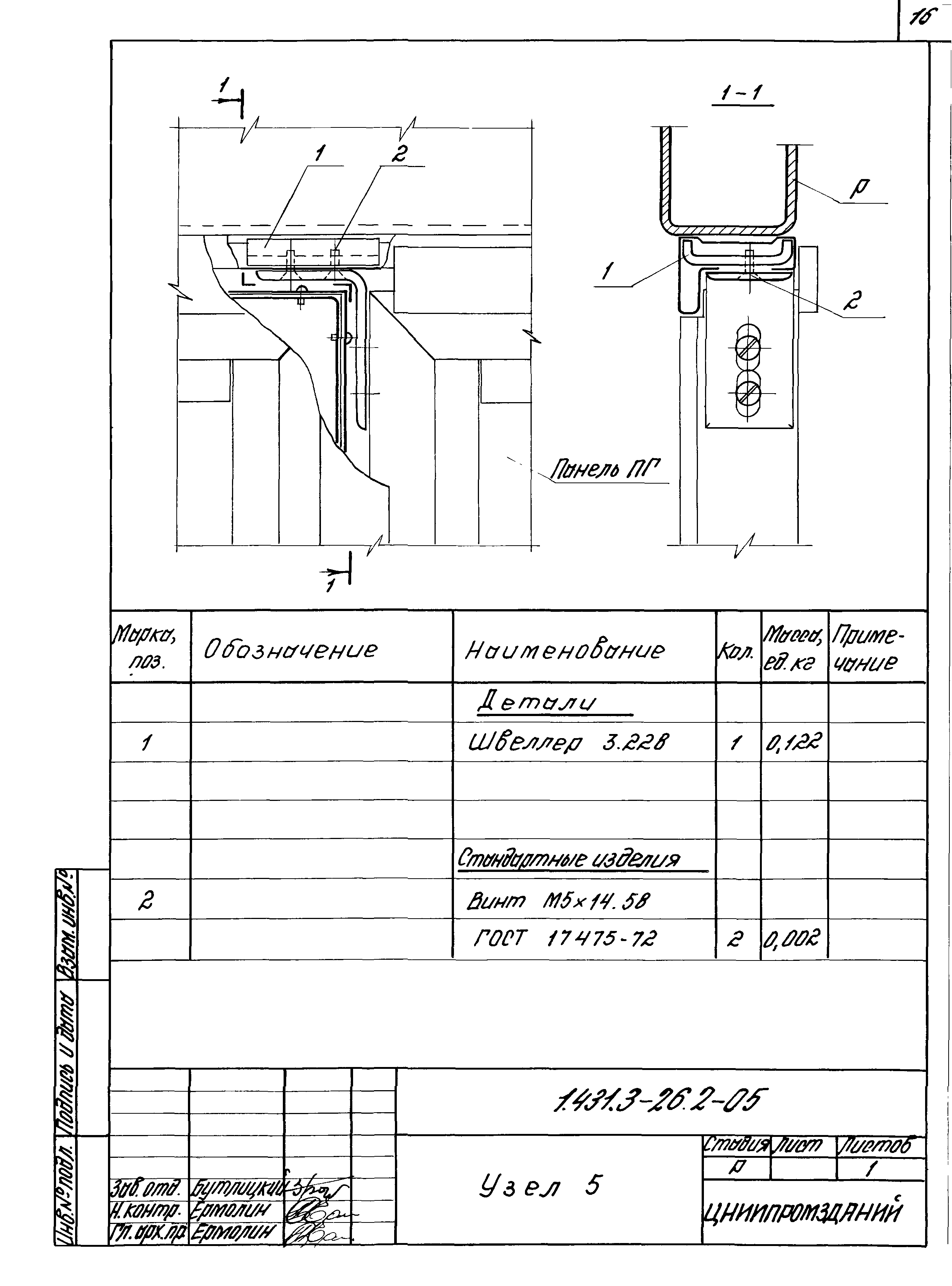 Серия 1.431.3-26